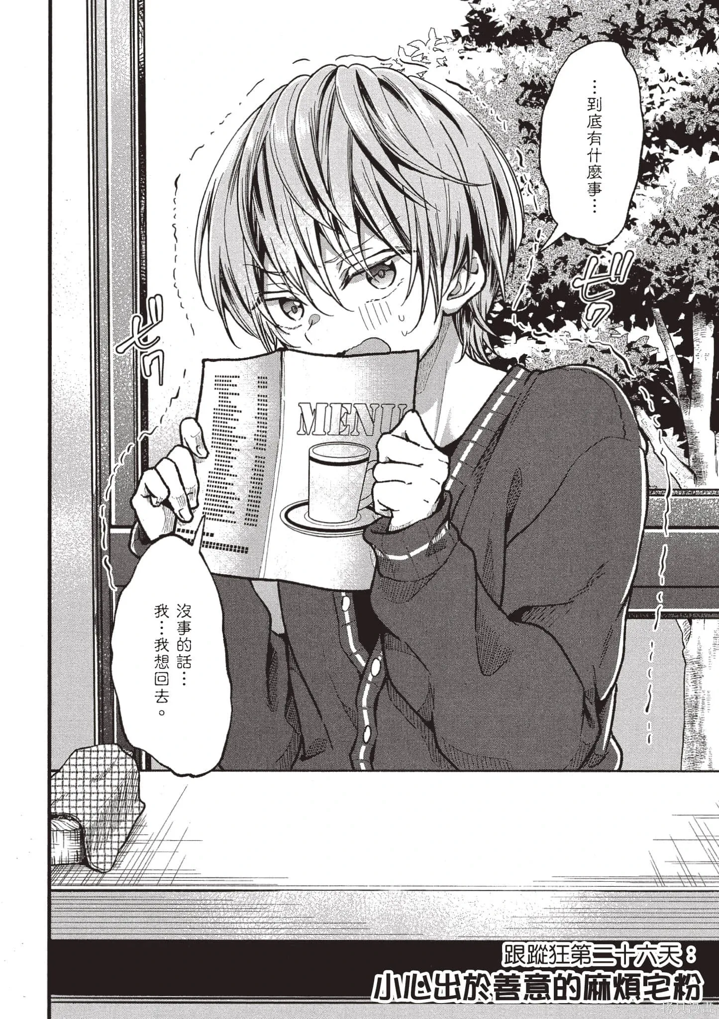 第4卷 第133页