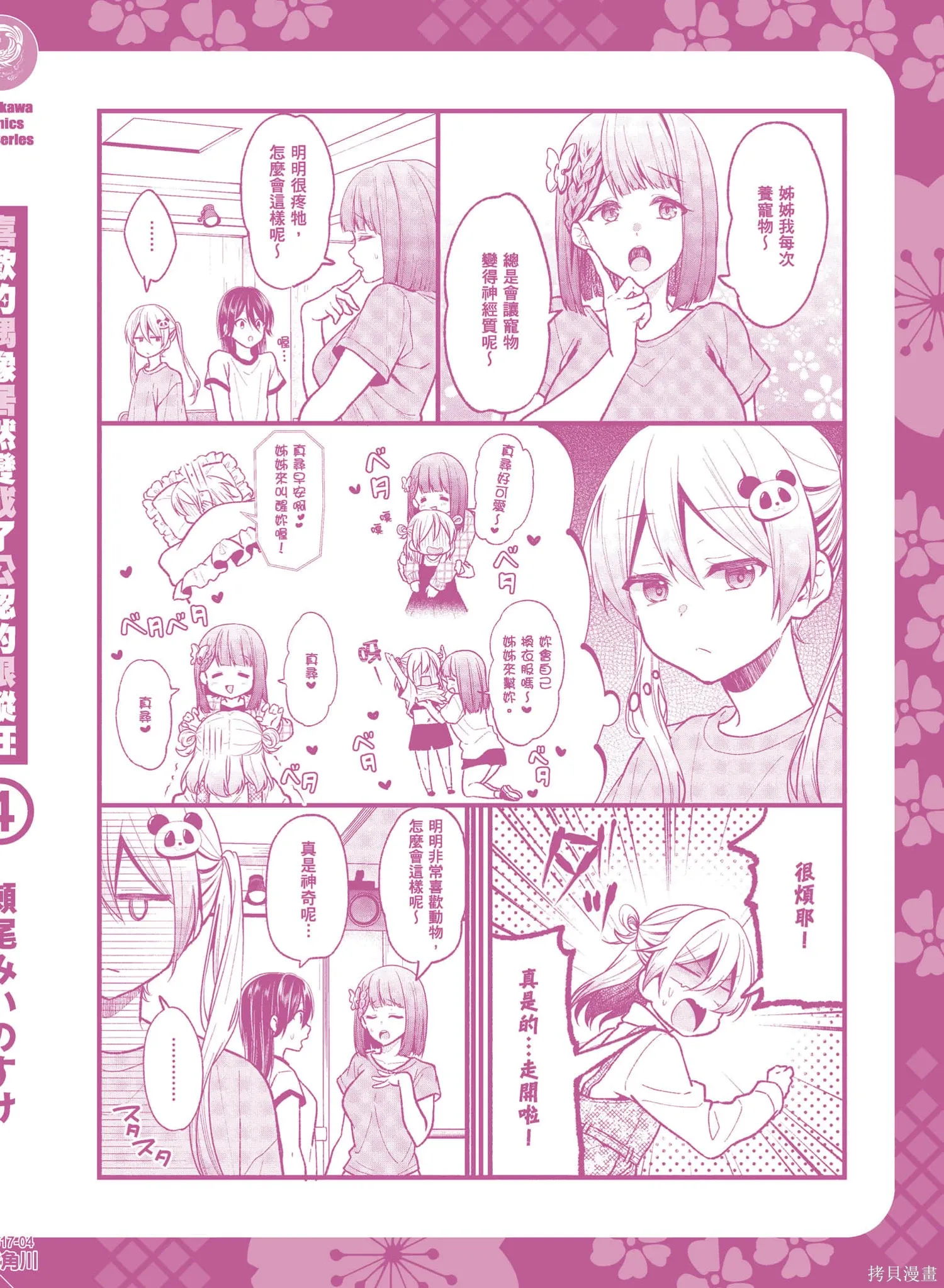 第4卷 第147页