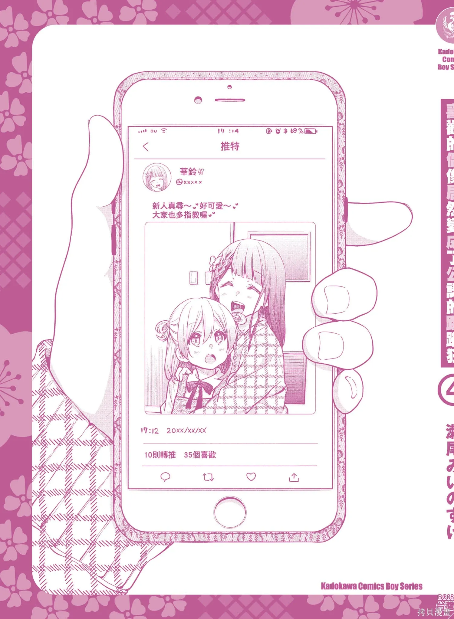 第4卷 第148页