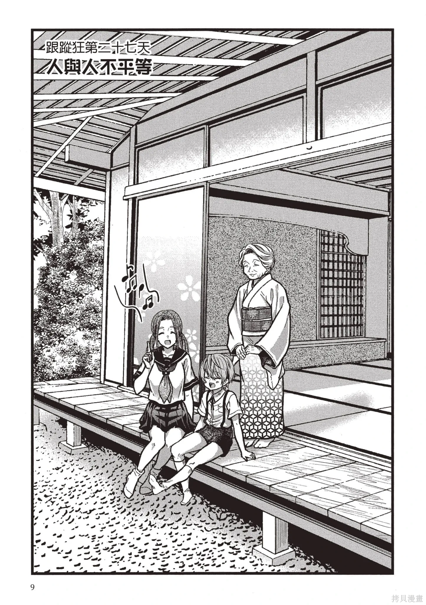第5卷 第8页
