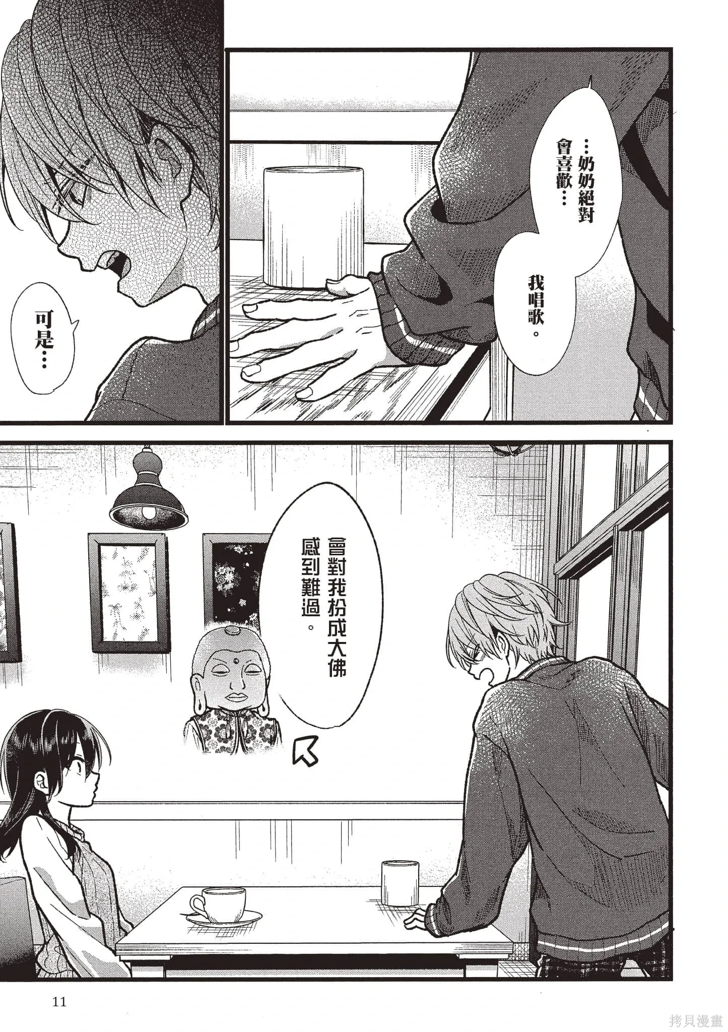 第5卷 第10页