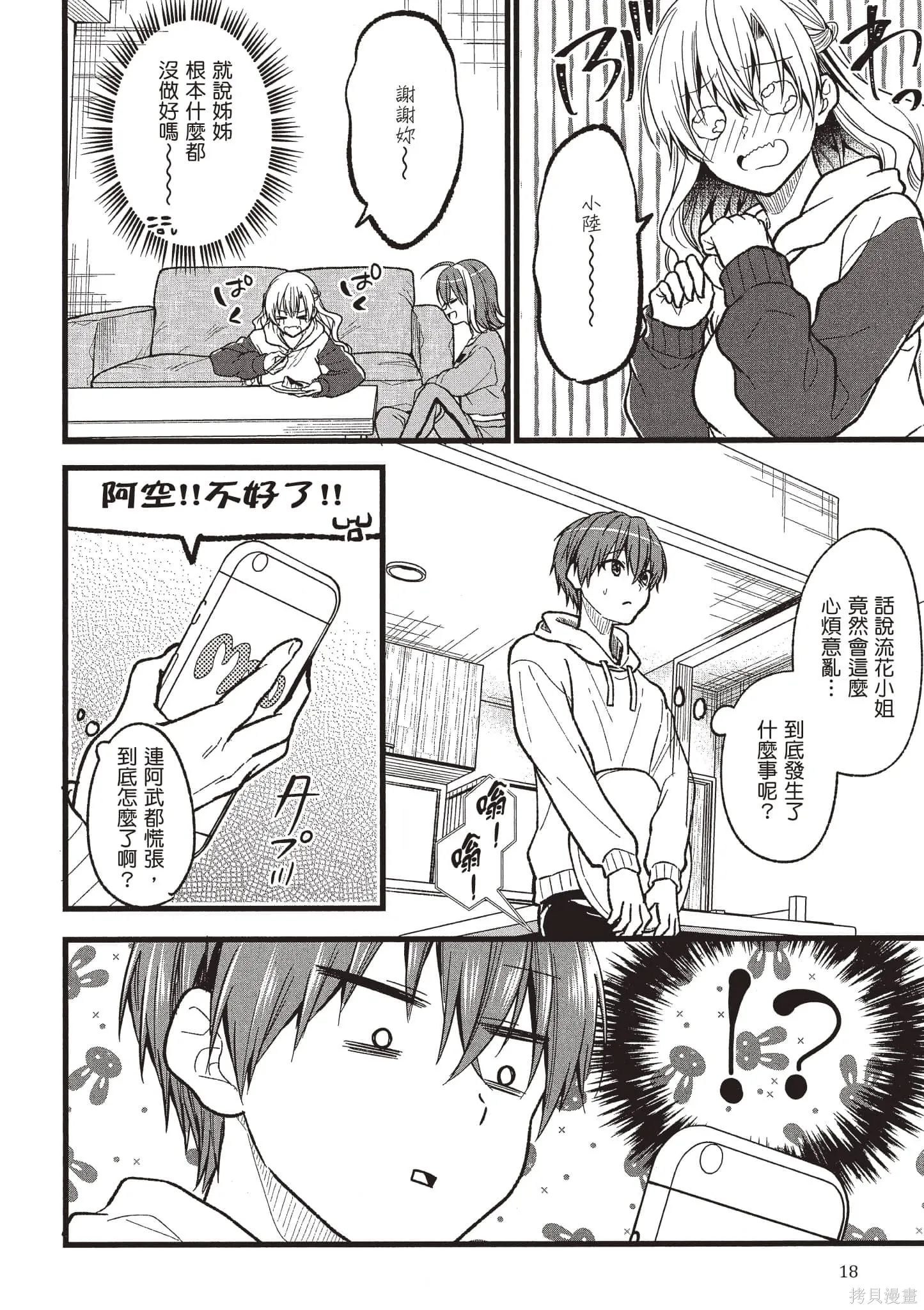 第5卷 第17页