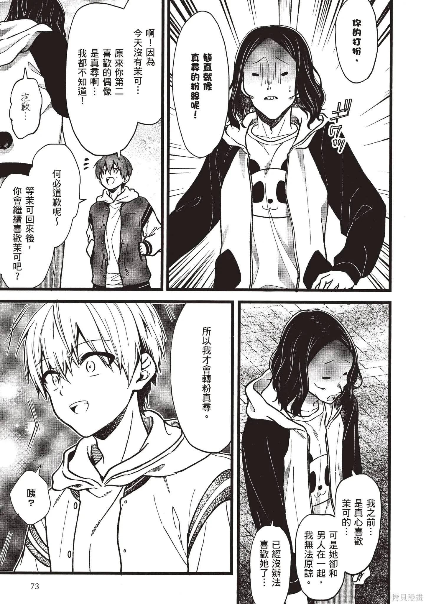 第5卷 第72页