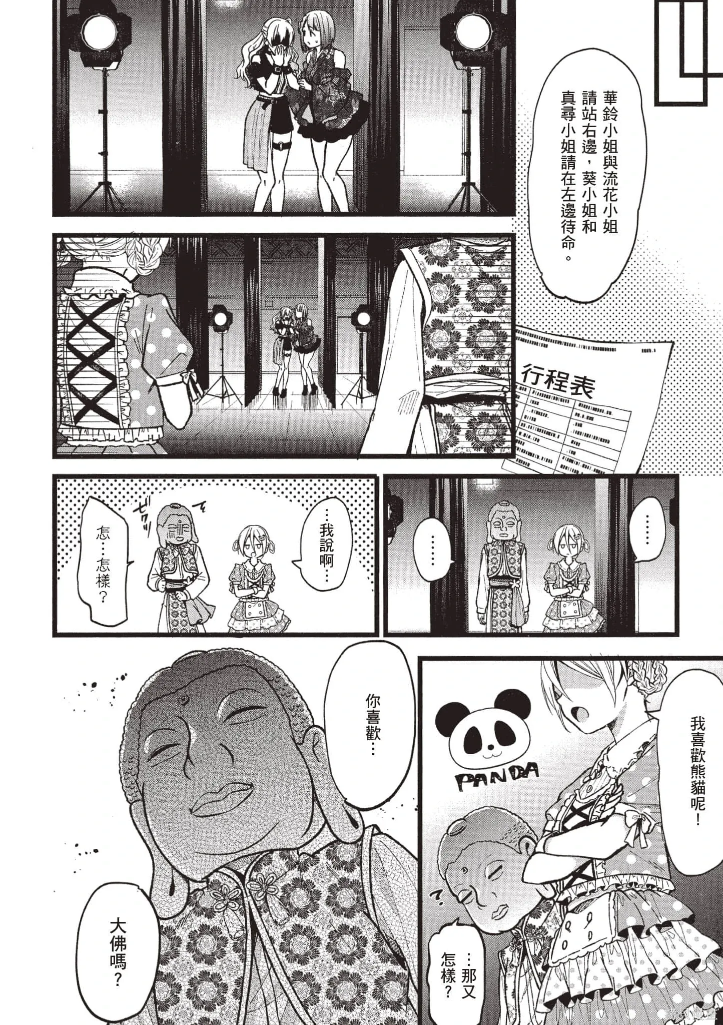 第5卷 第85页