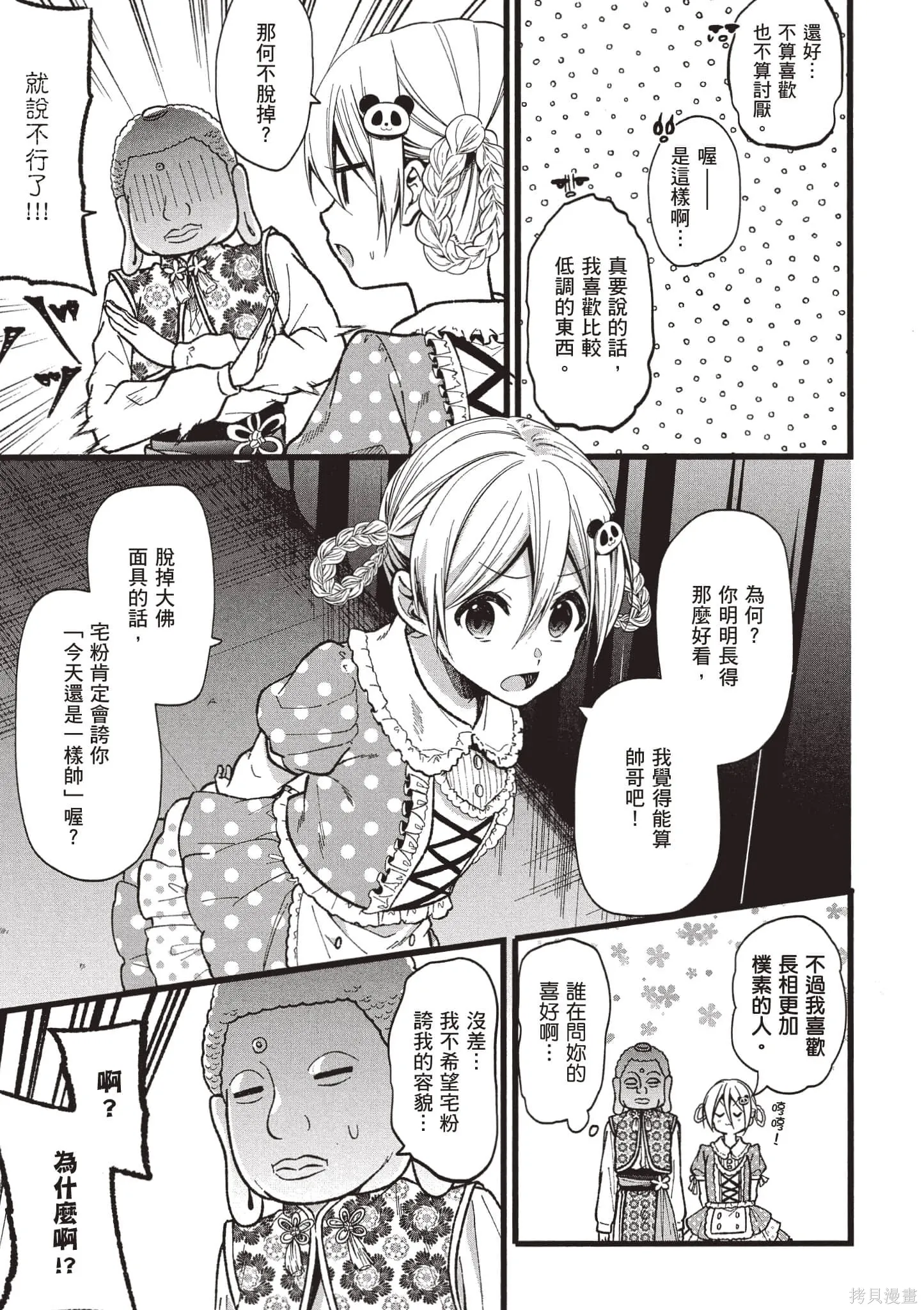 第5卷 第86页
