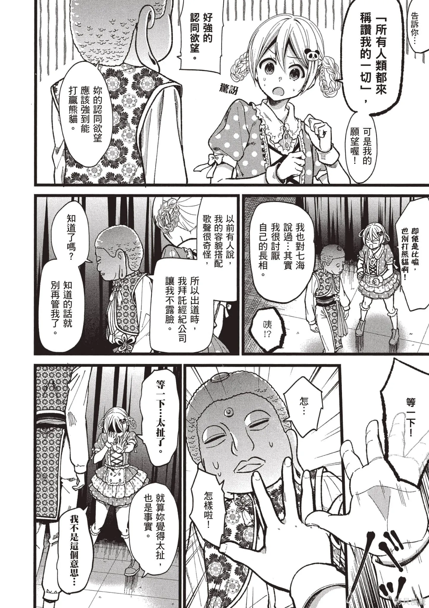 第5卷 第87页