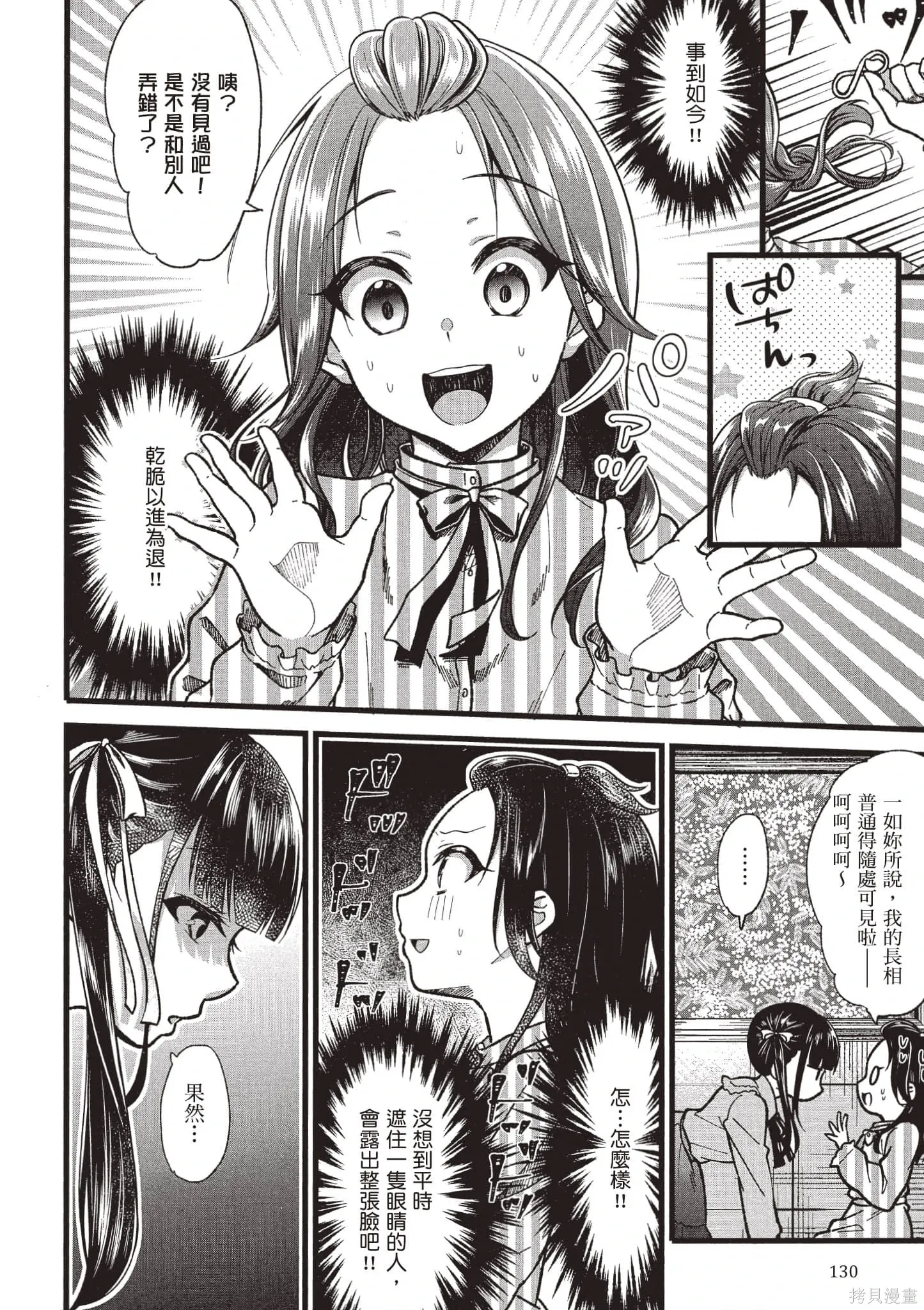 第5卷 第129页