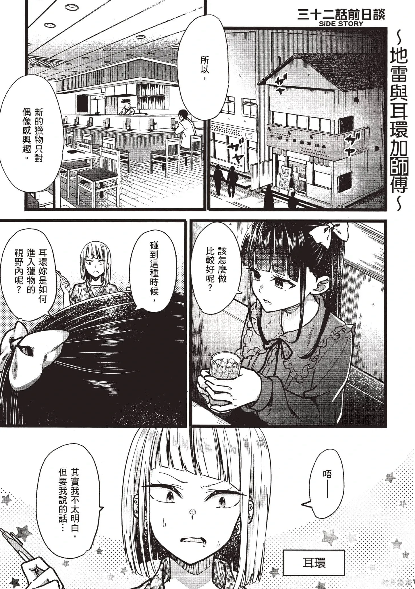 第5卷 第138页