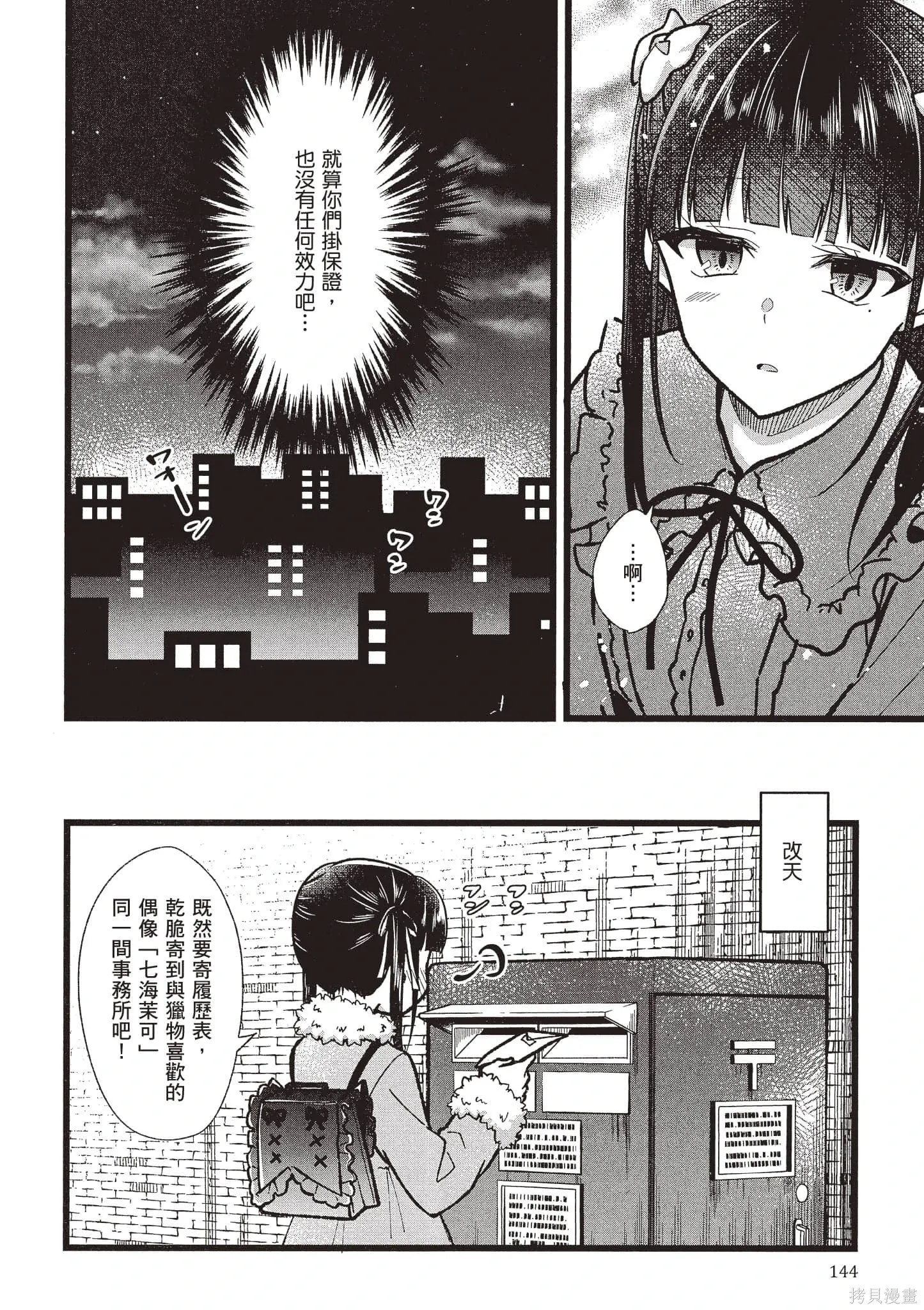 第5卷 第143页