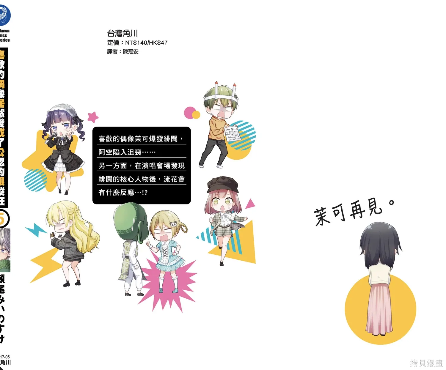 第5卷 第145页
