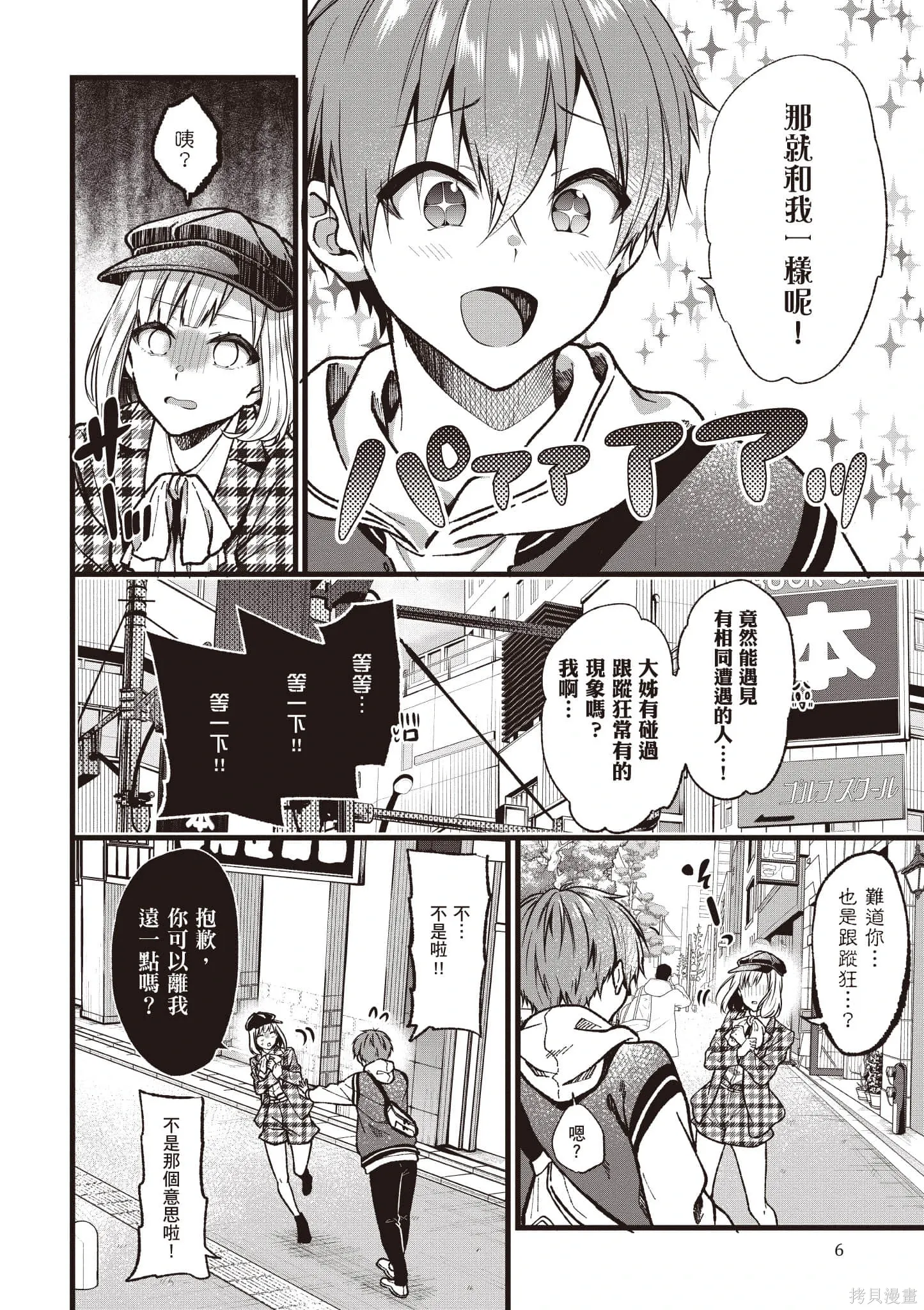 第6卷 第5页