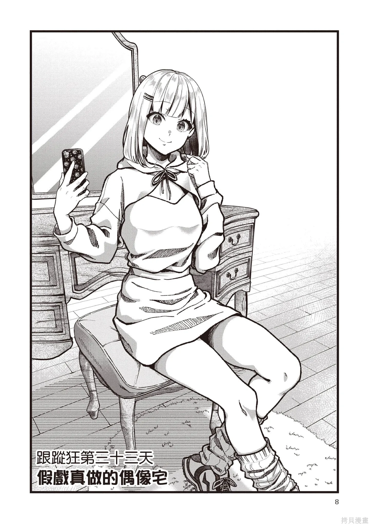 第6卷 第7页
