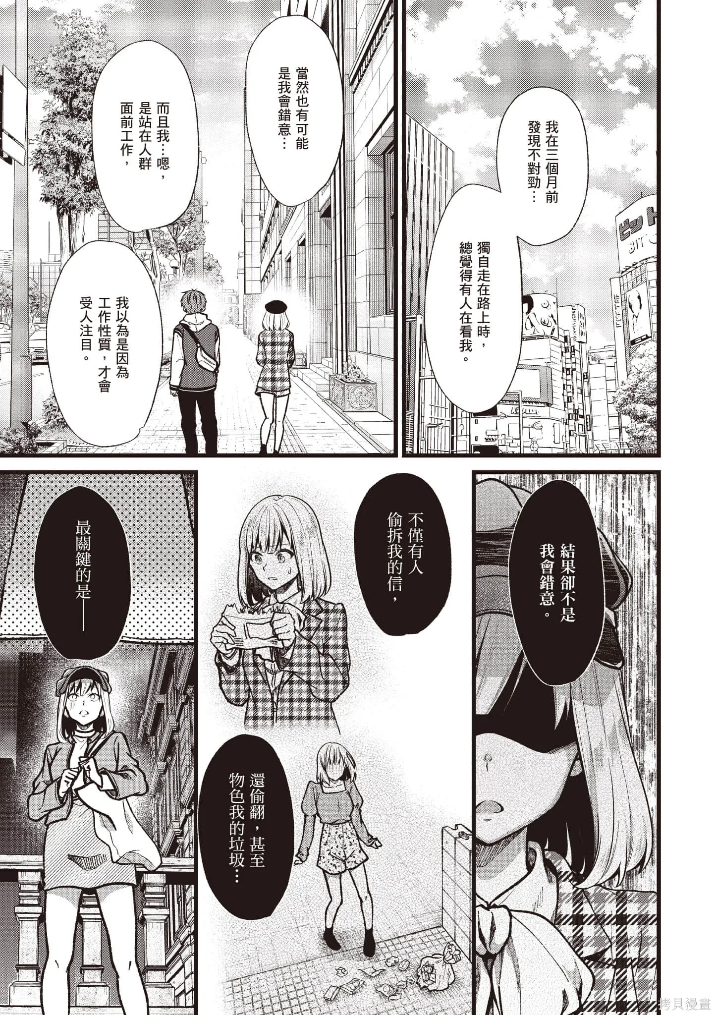 第6卷 第8页