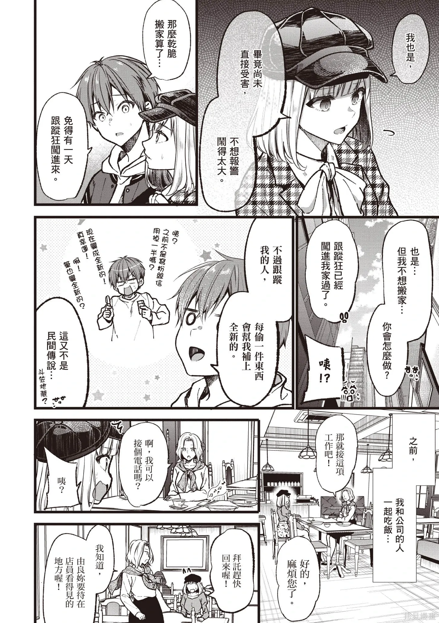 第6卷 第11页