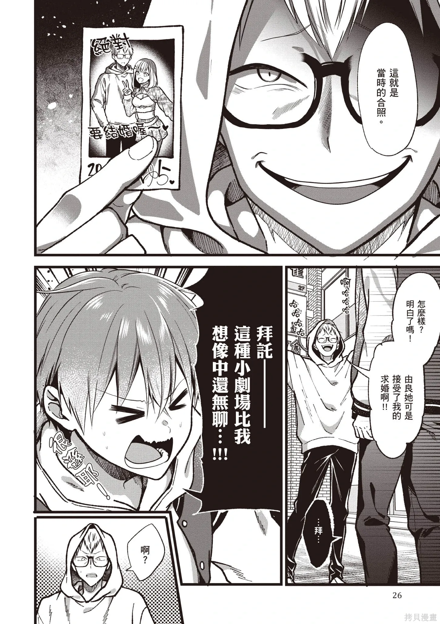 第6卷 第25页