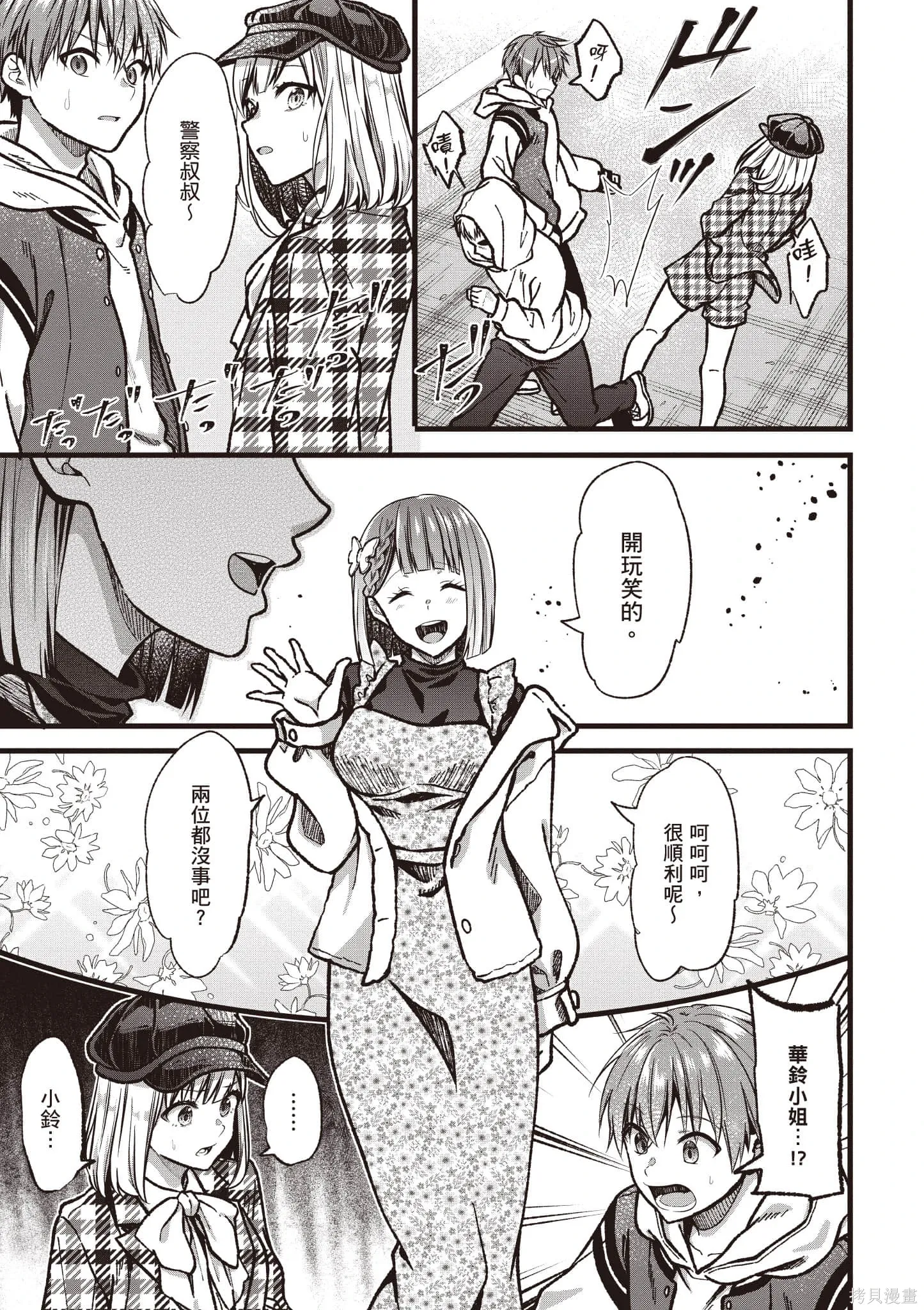 第6卷 第30页