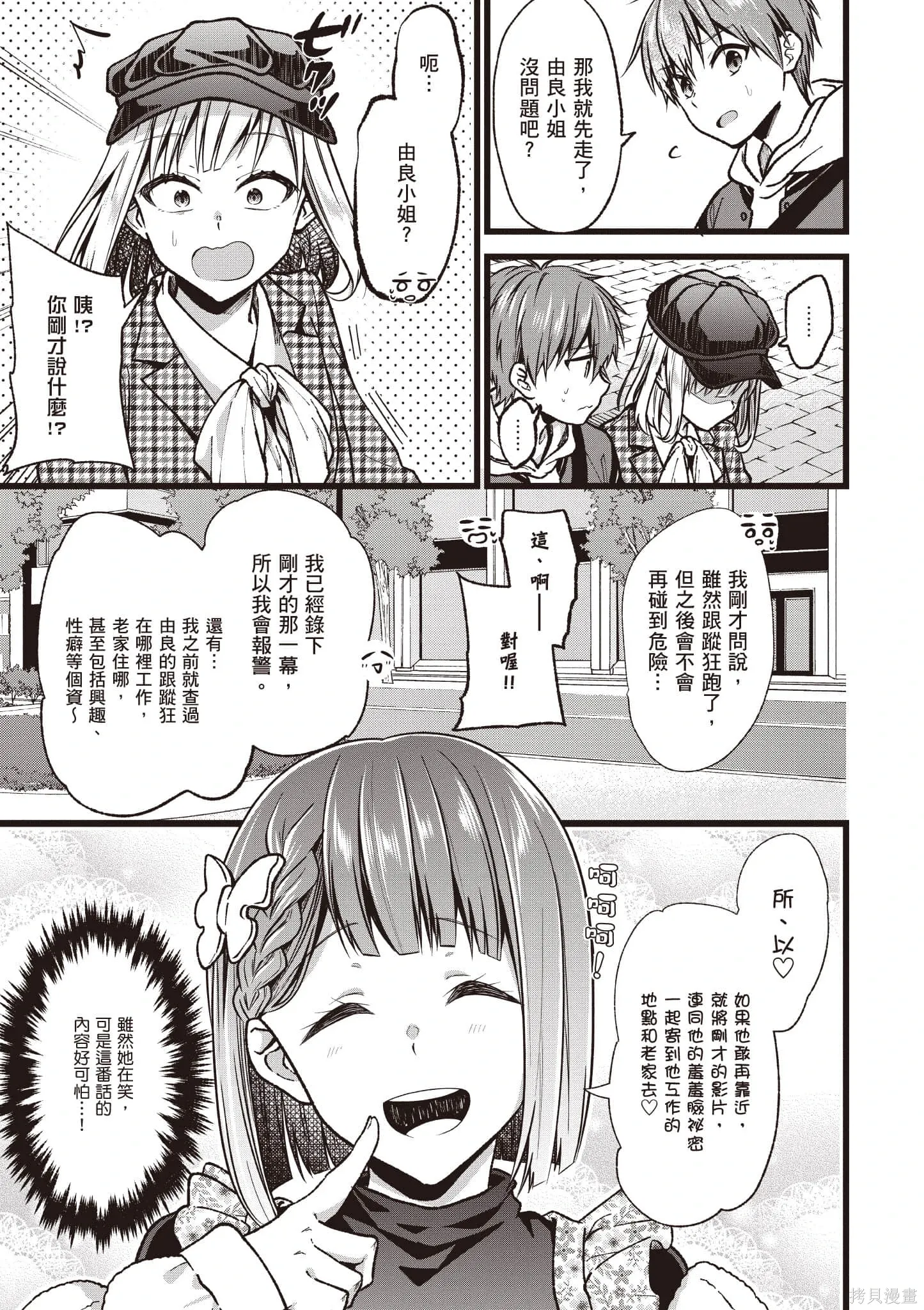 第6卷 第38页
