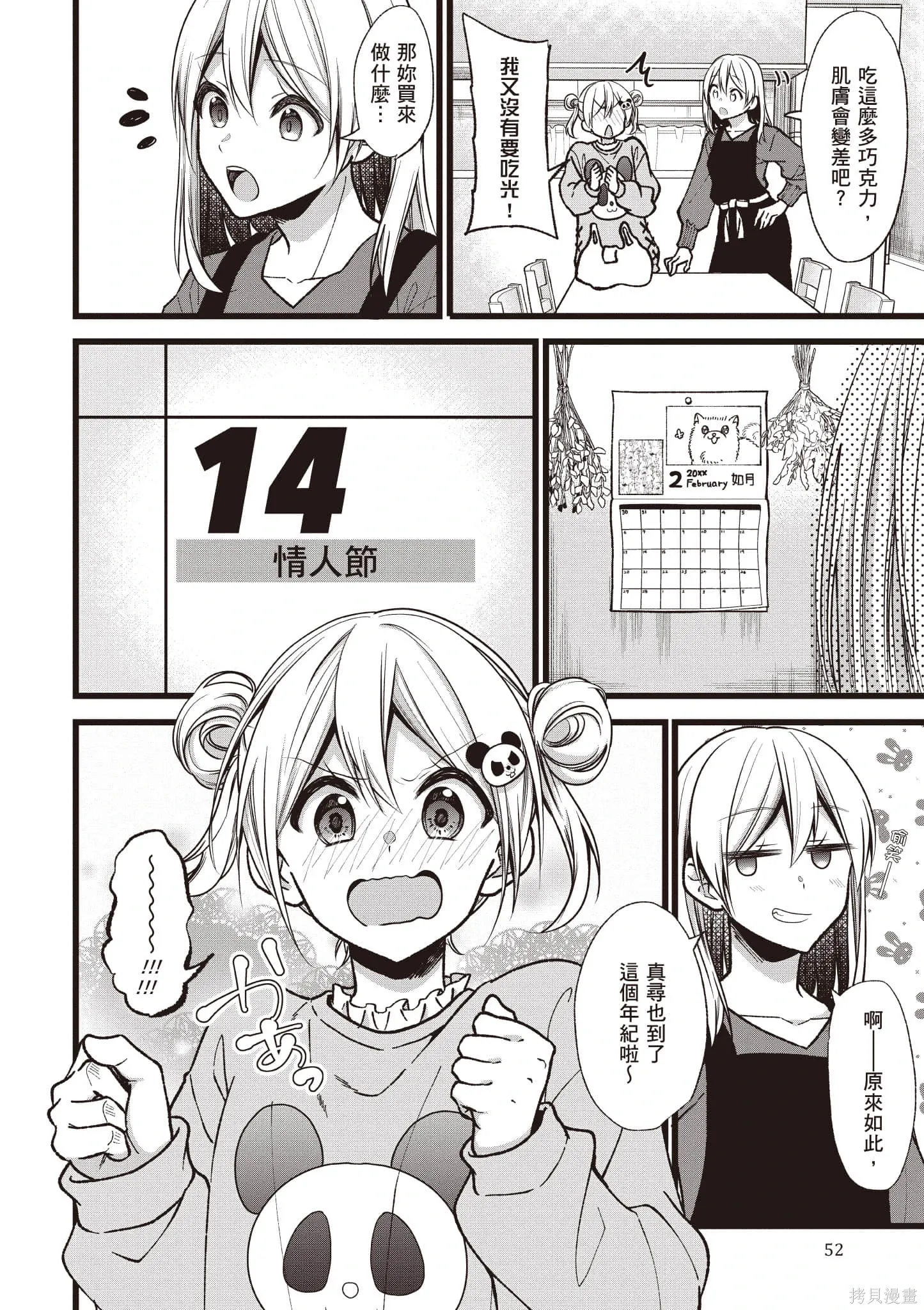 第6卷 第51页