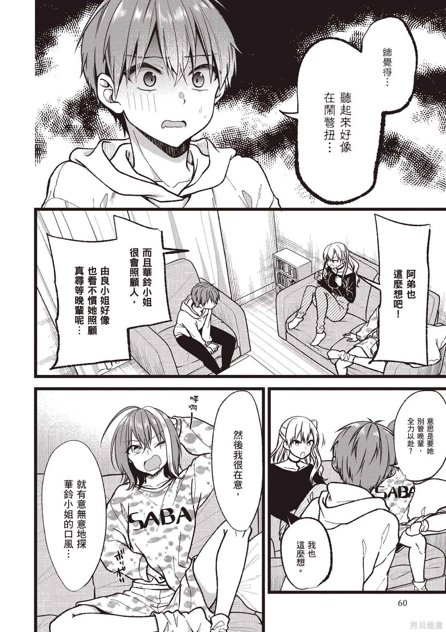 第6卷 第59页