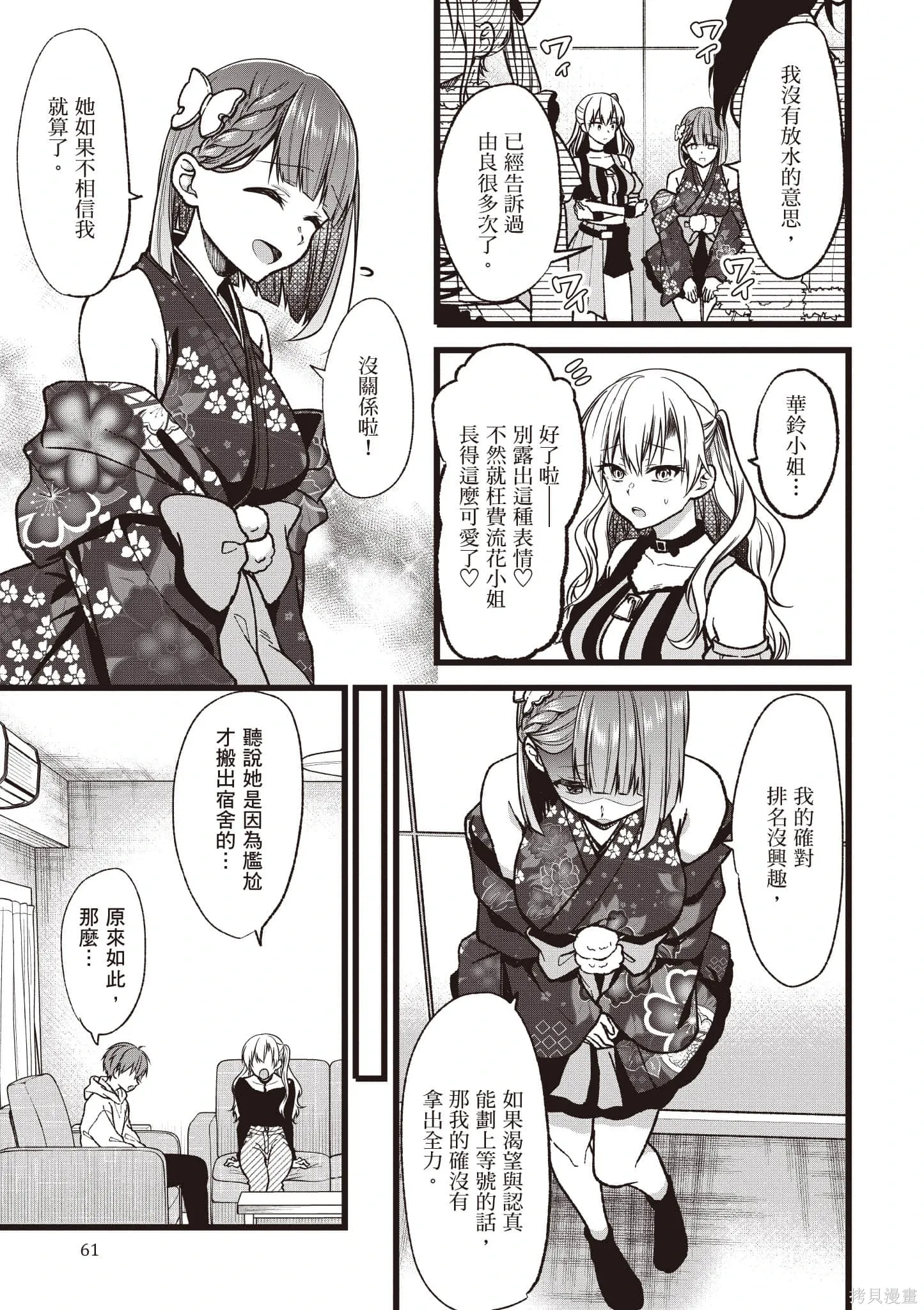 第6卷 第60页