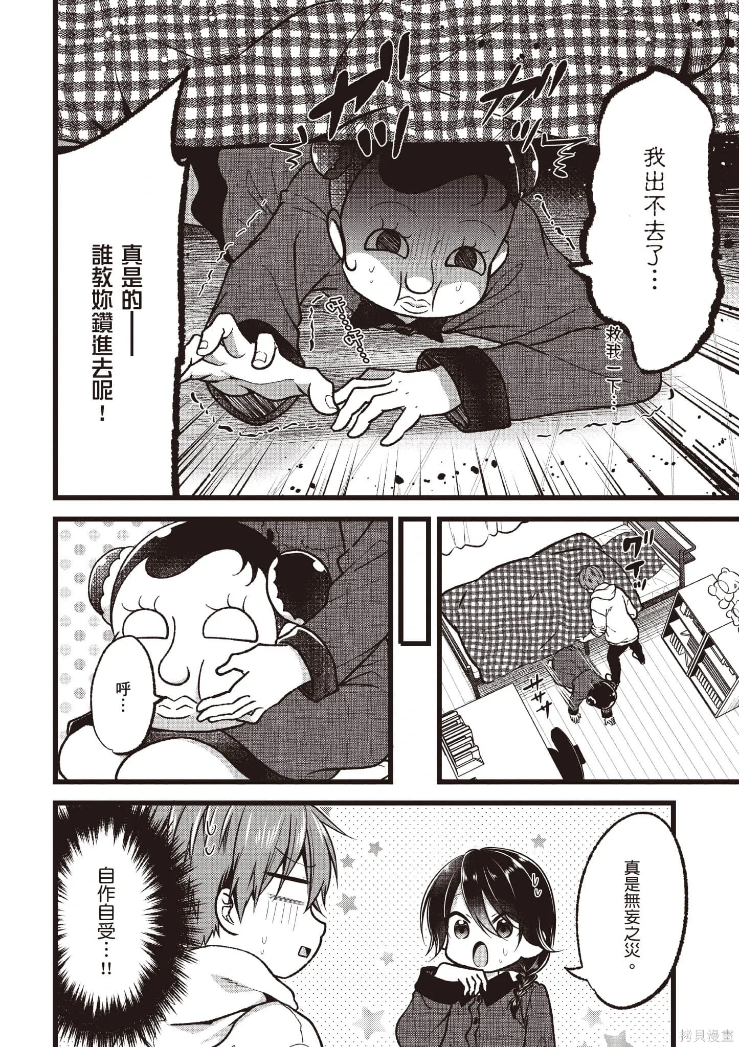 第6卷 第69页
