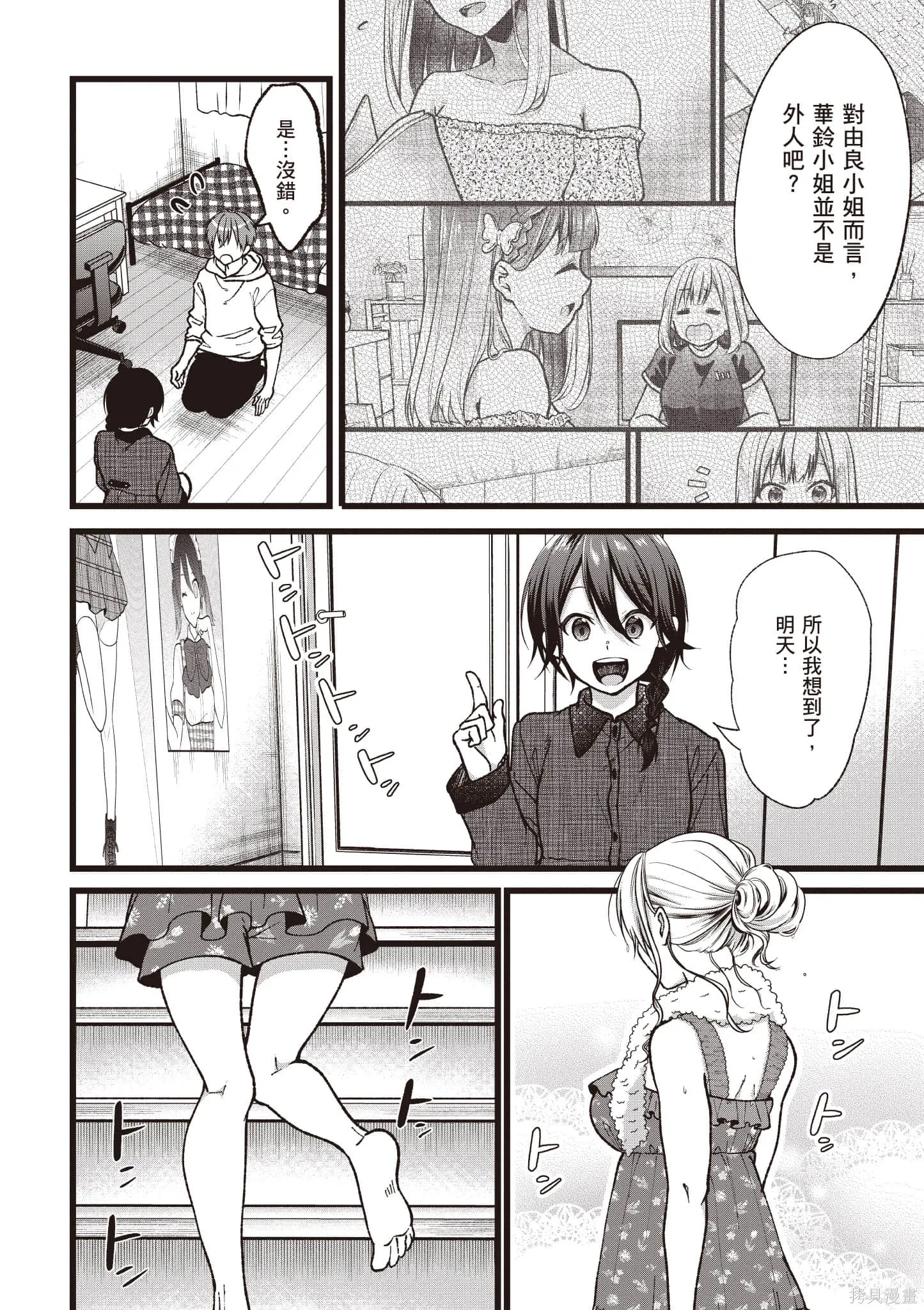 第6卷 第71页