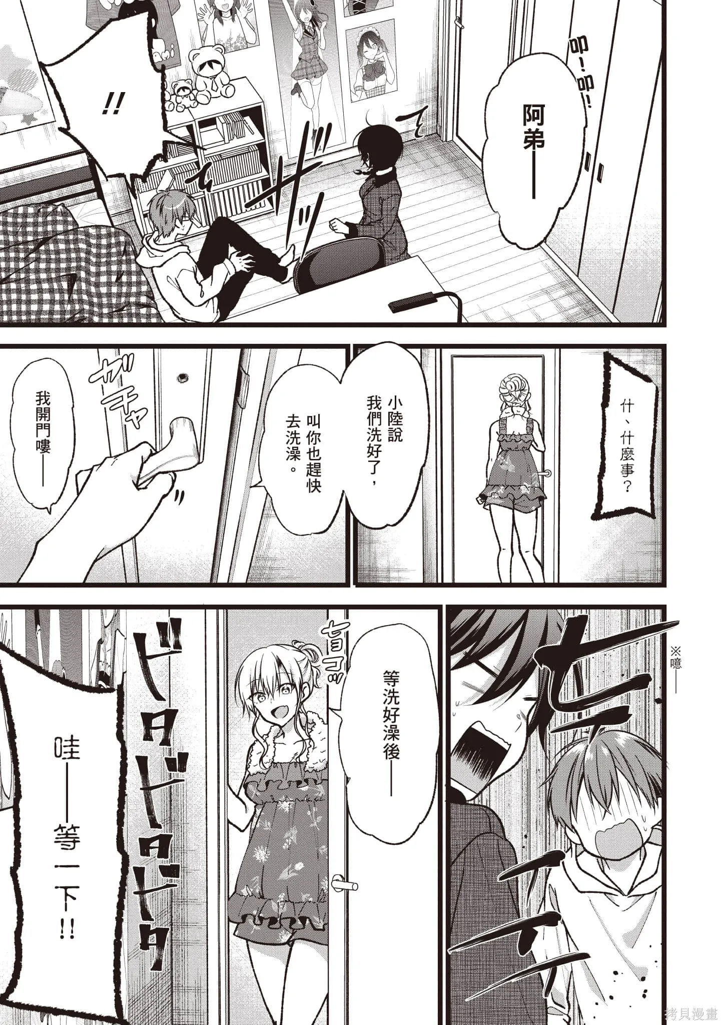 第6卷 第72页