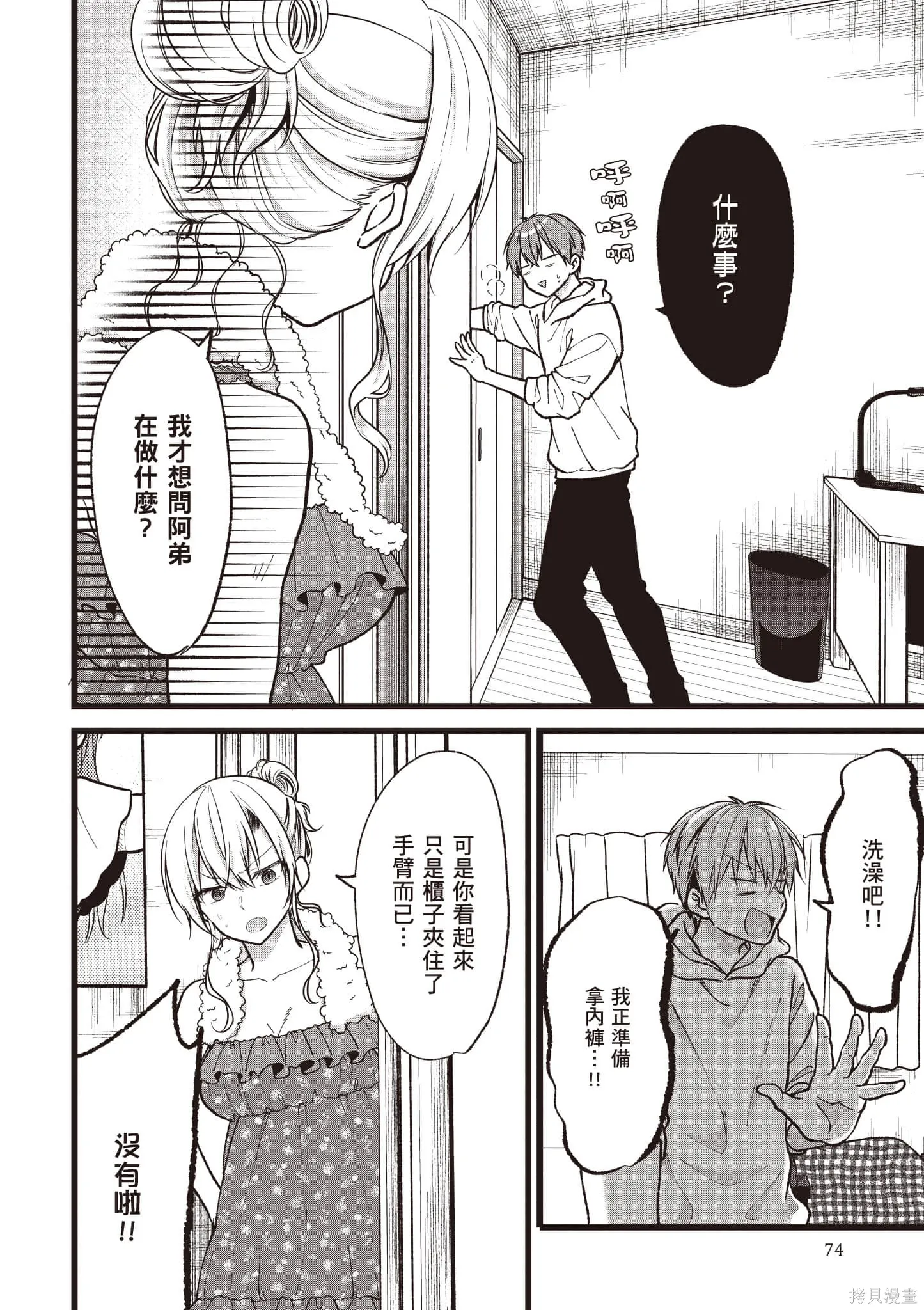 第6卷 第73页