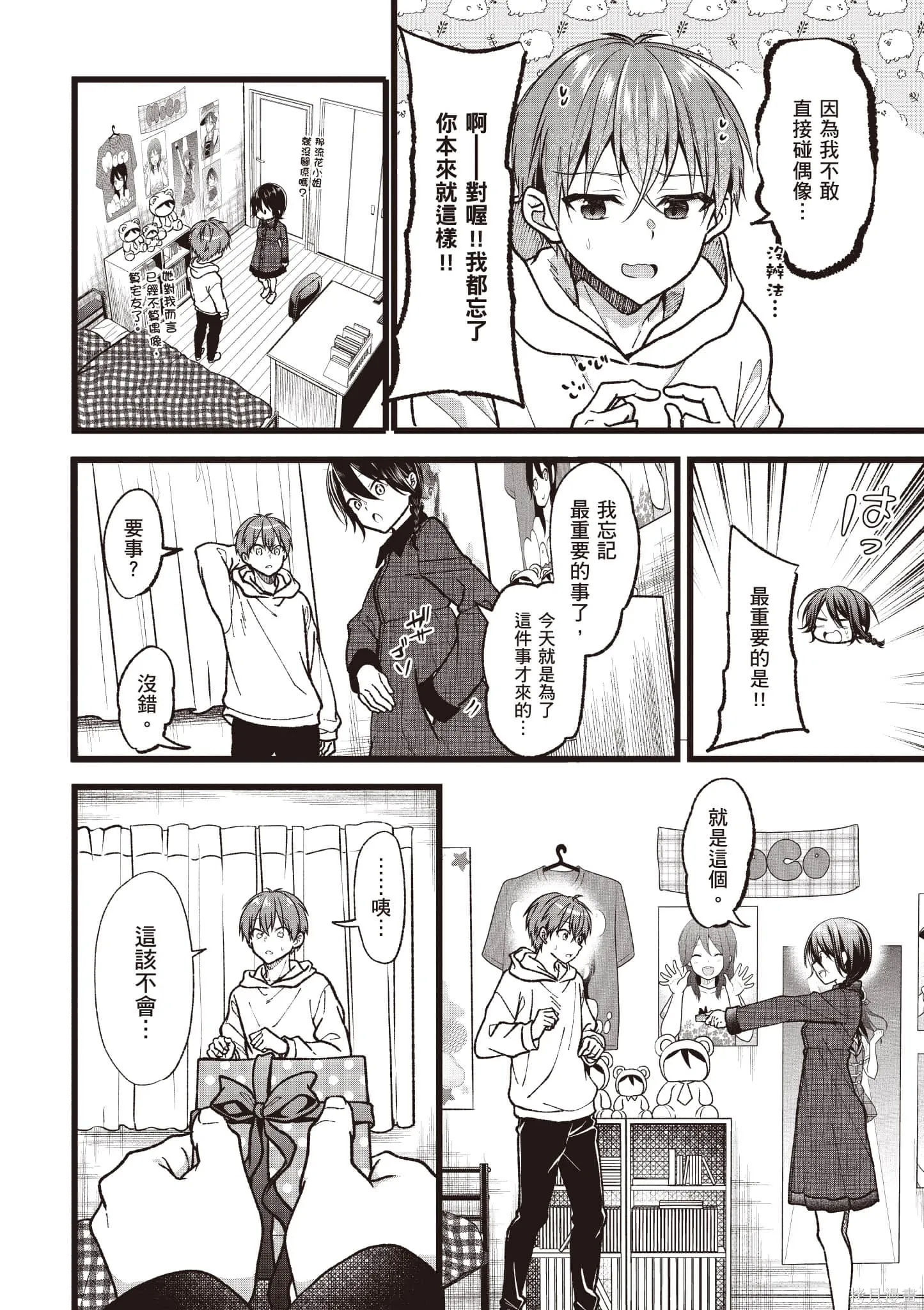 第6卷 第79页