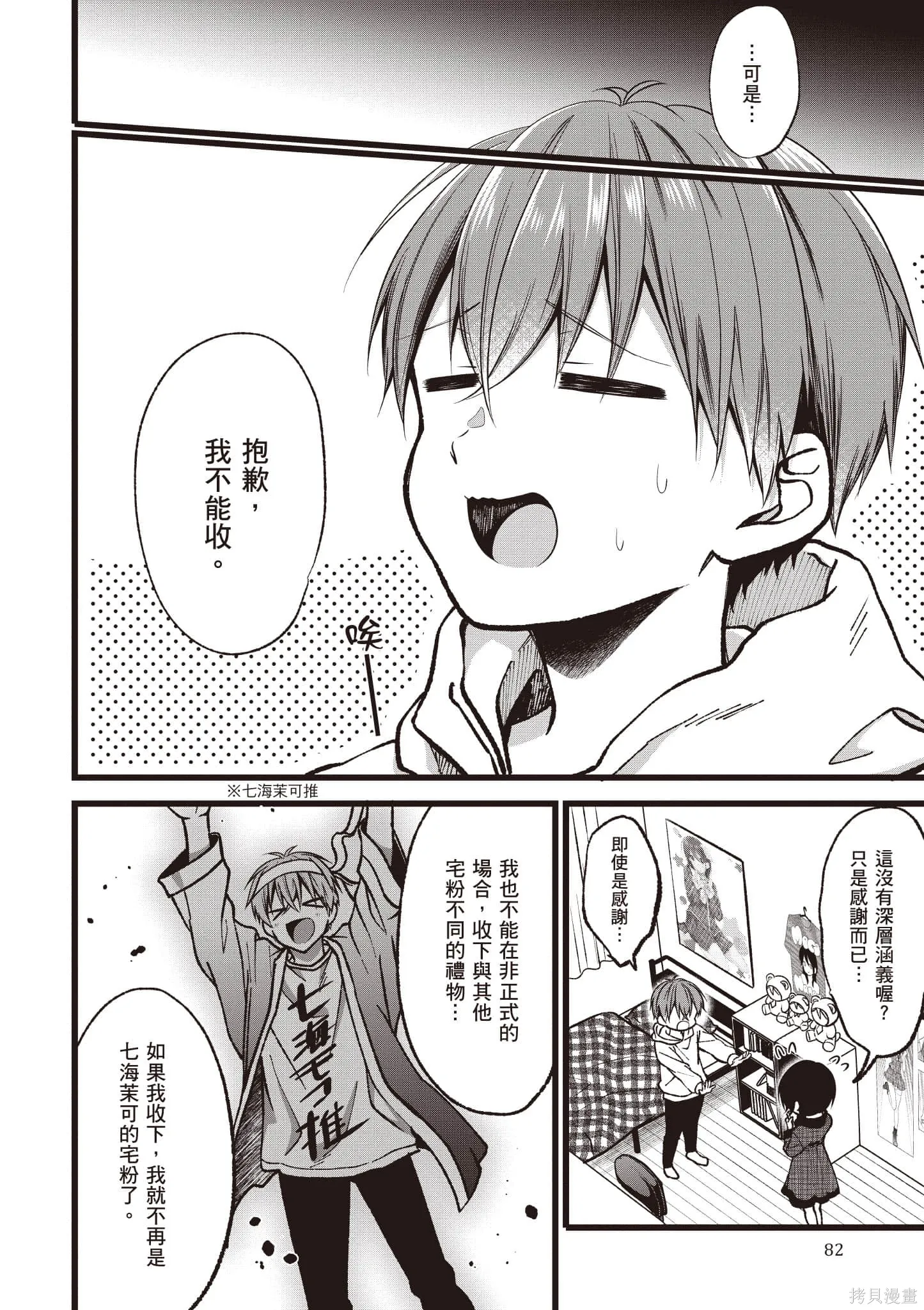 第6卷 第81页
