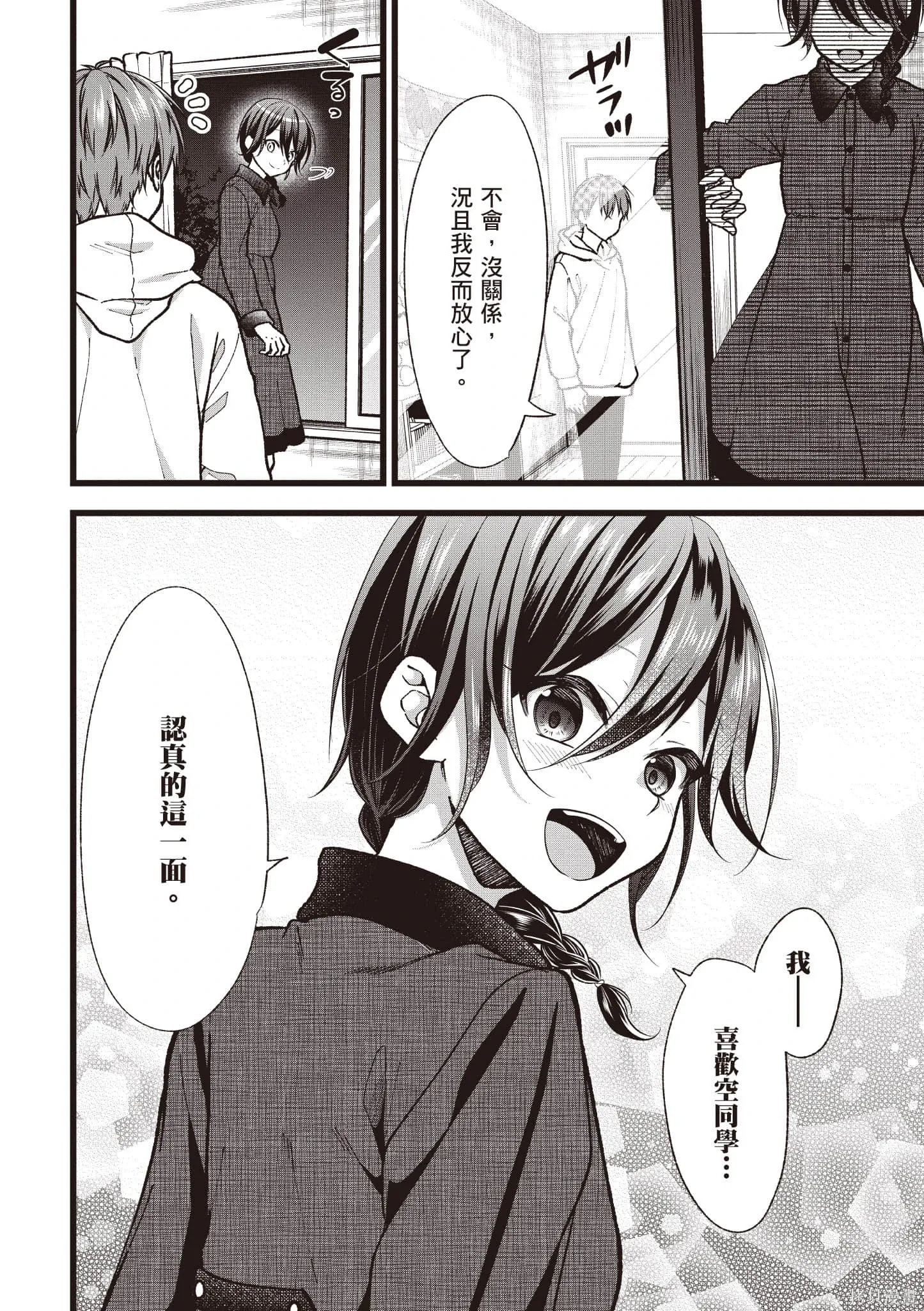 第6卷 第83页