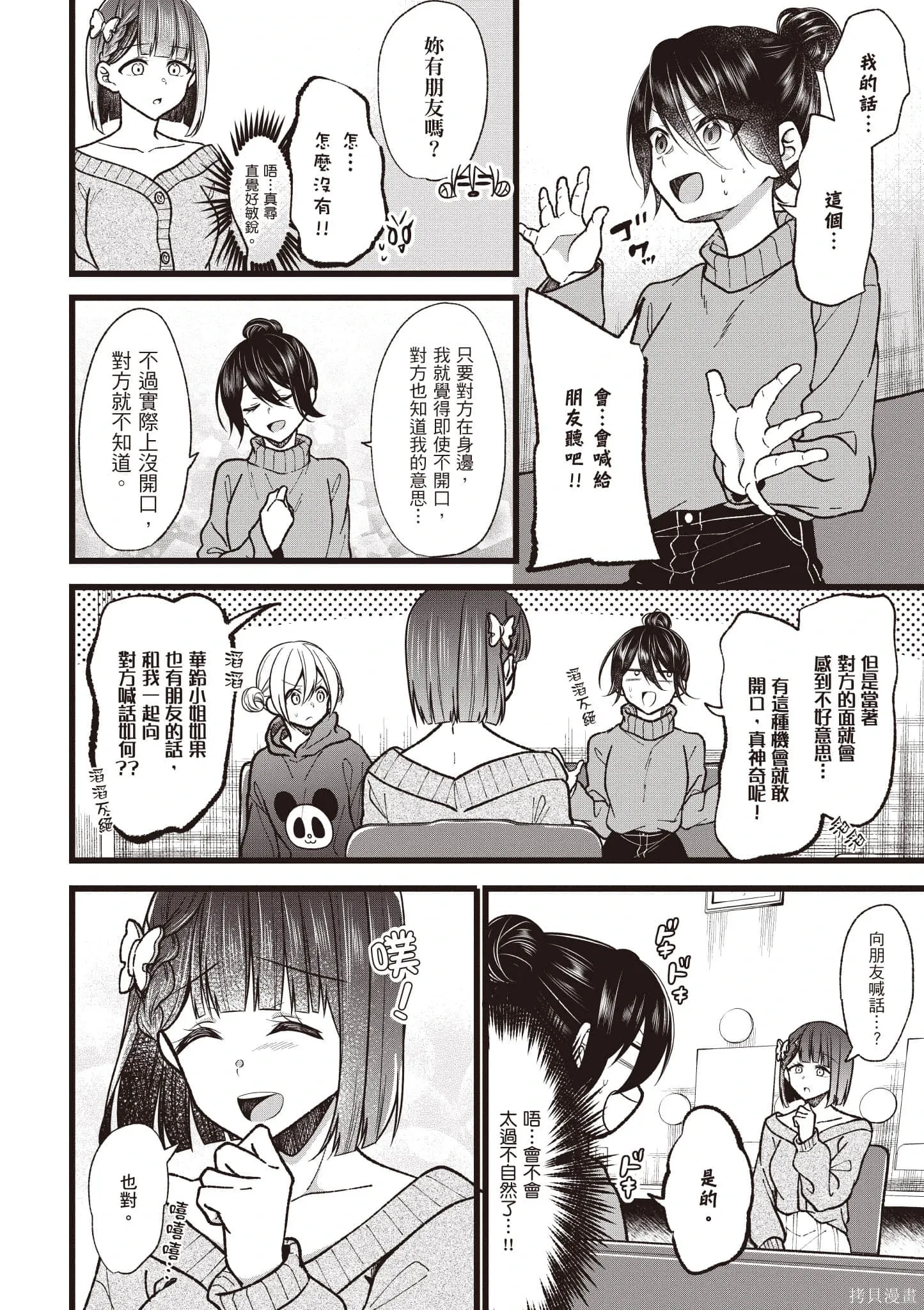 第6卷 第93页