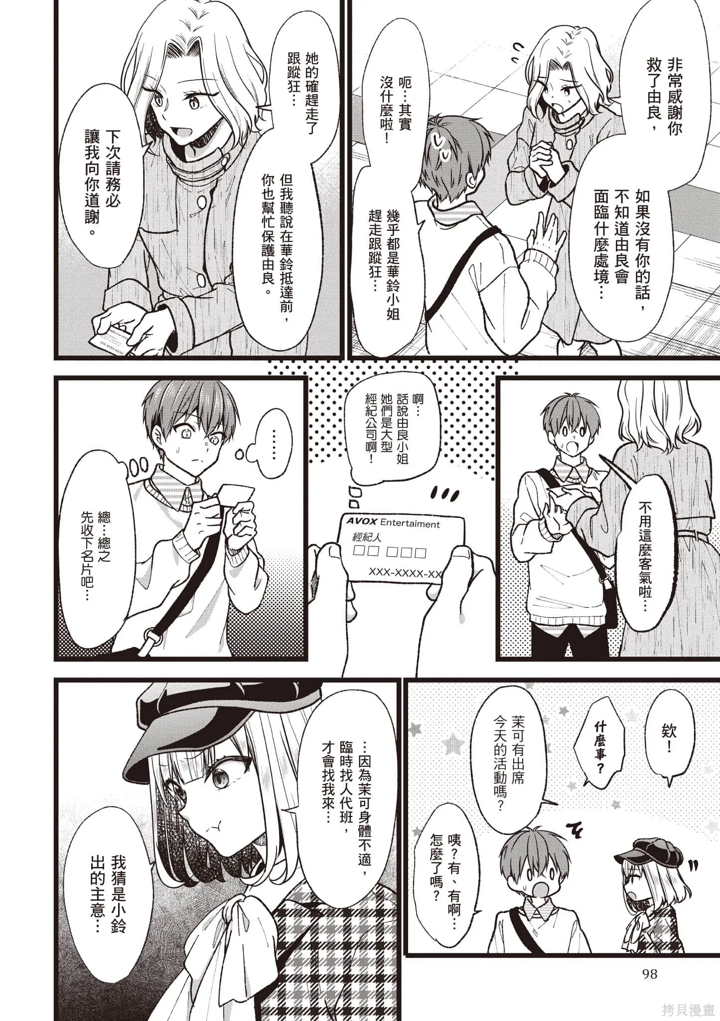 第6卷 第97页