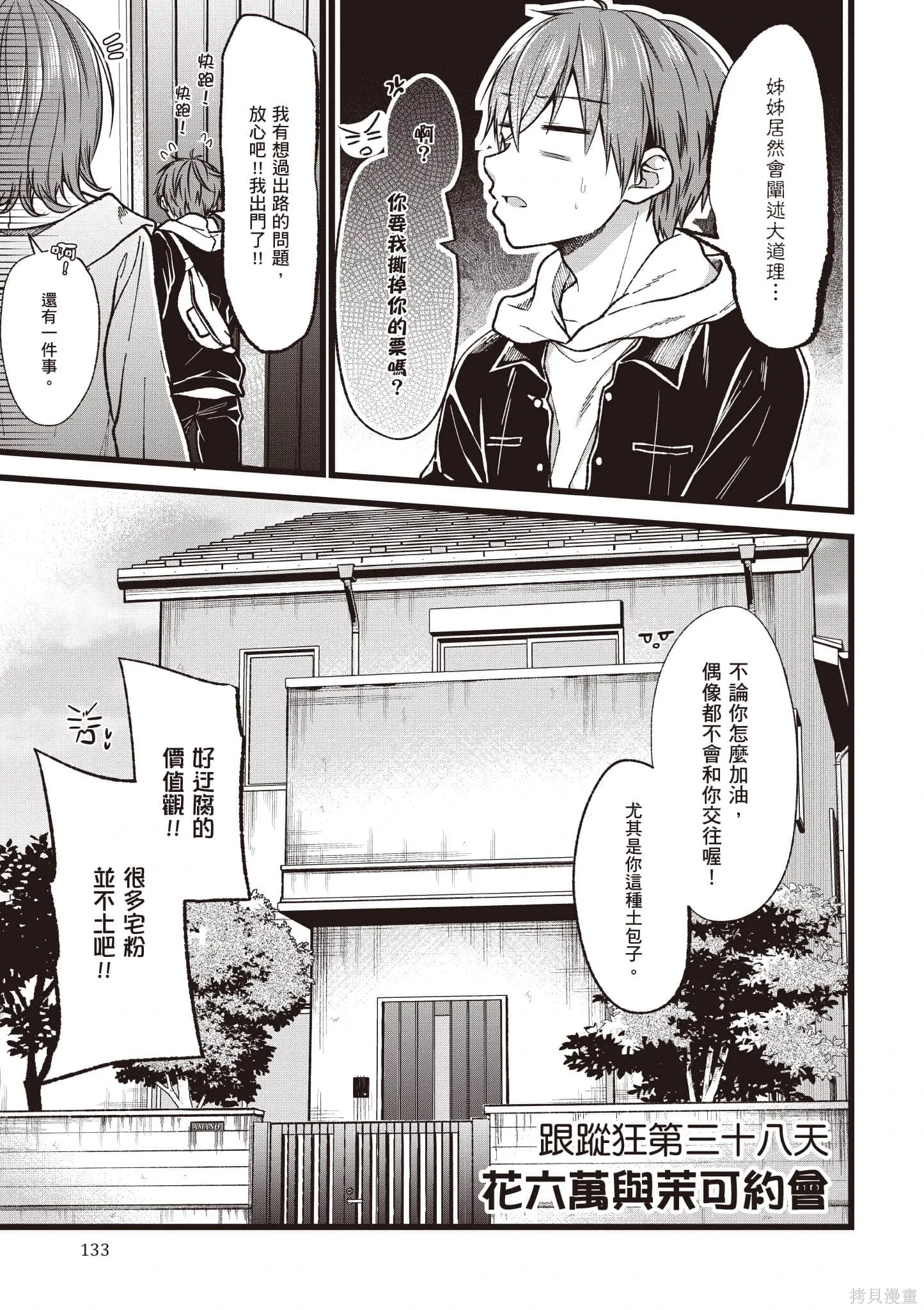 第6卷 第132页