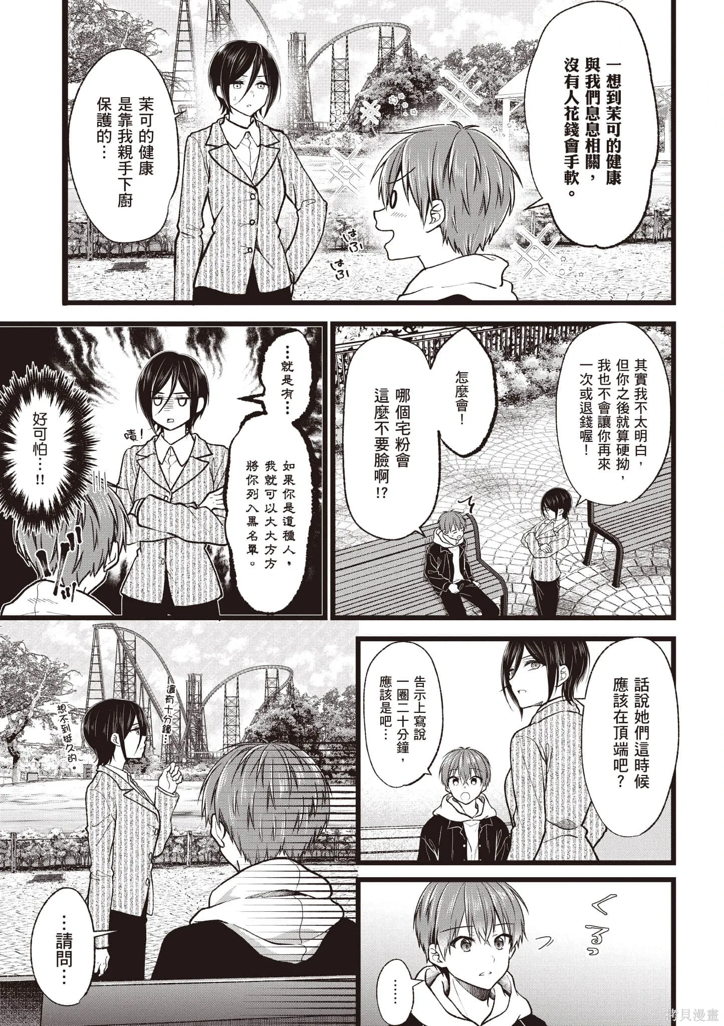 第6卷 第158页