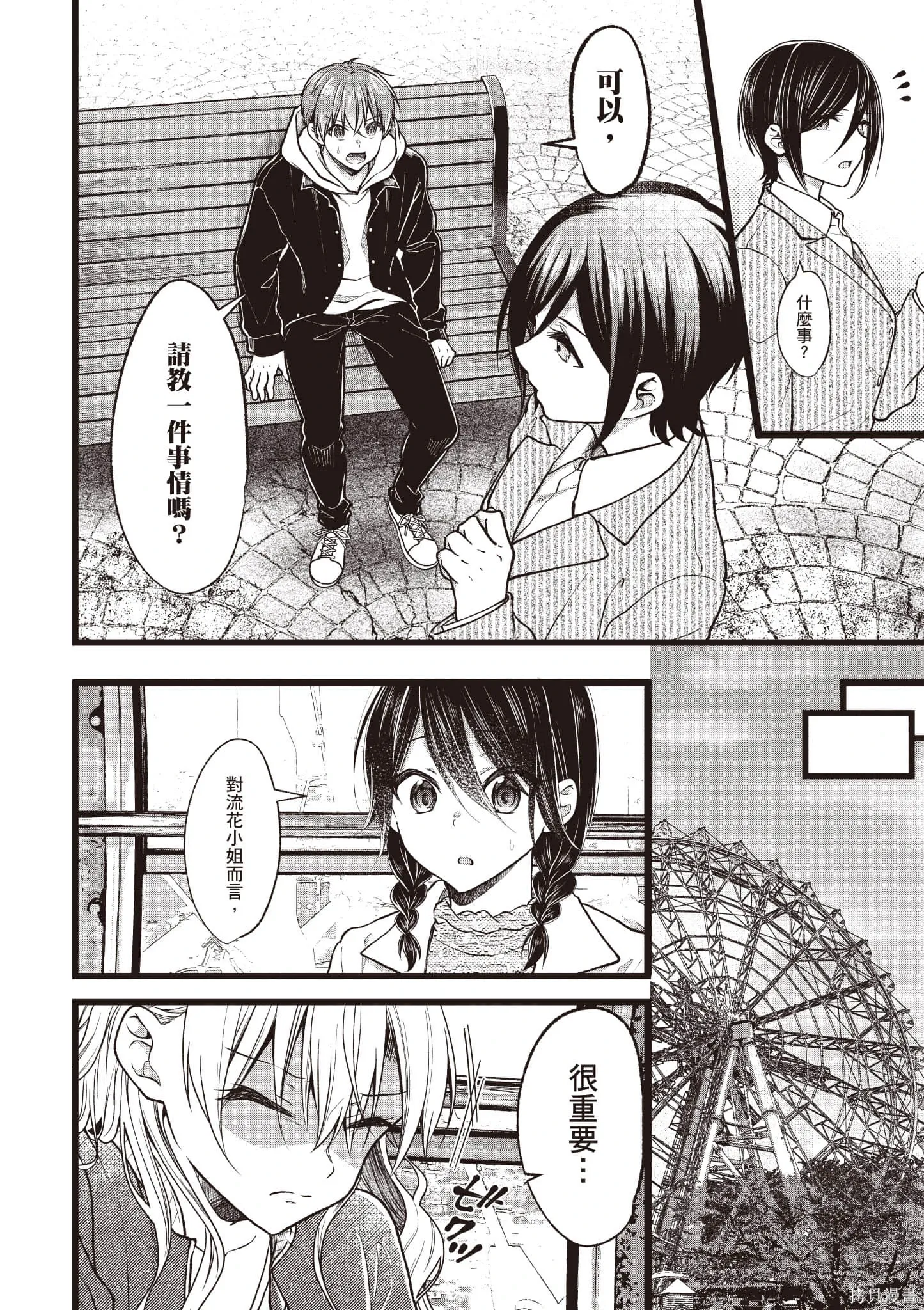 第6卷 第159页