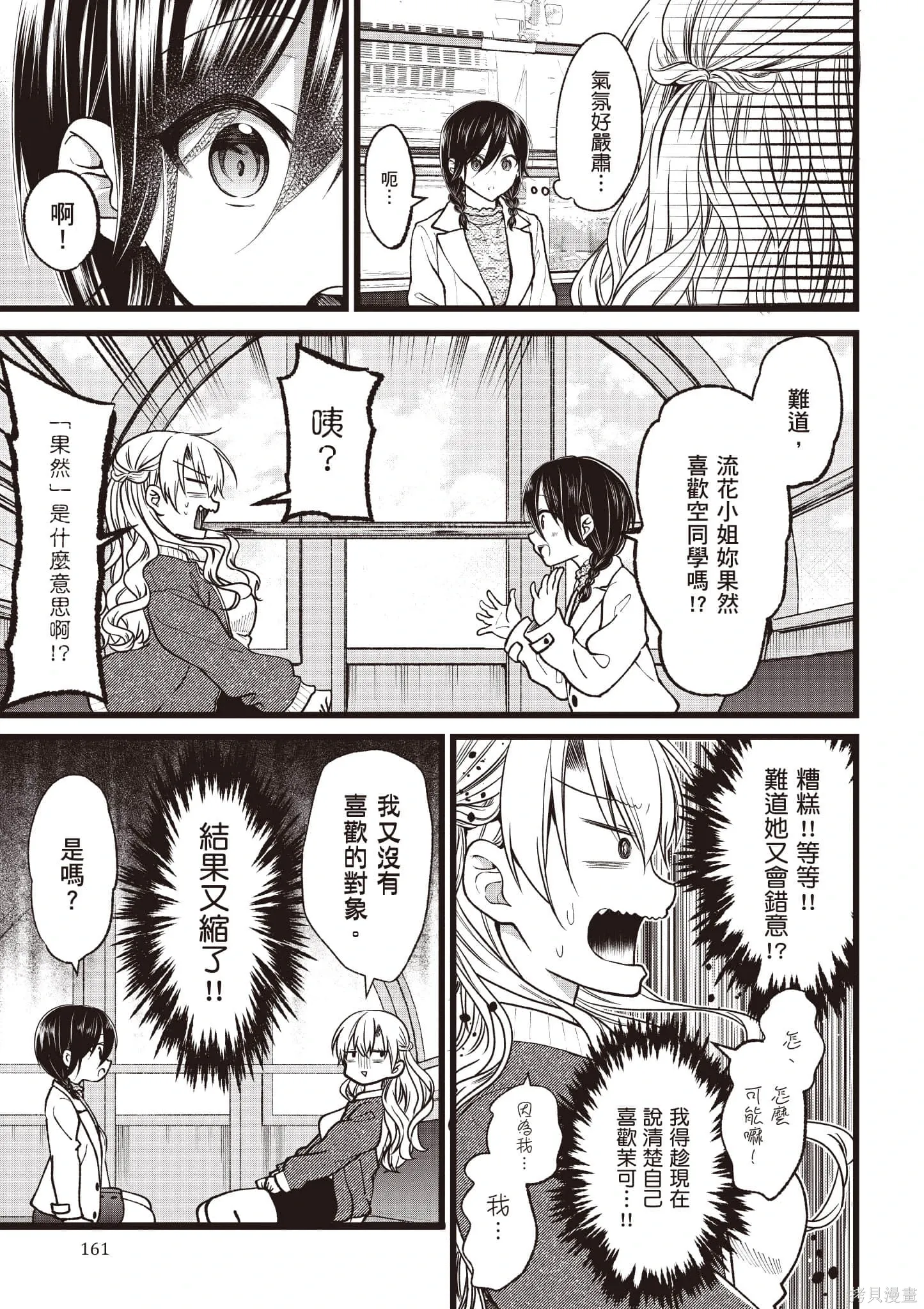 第6卷 第160页