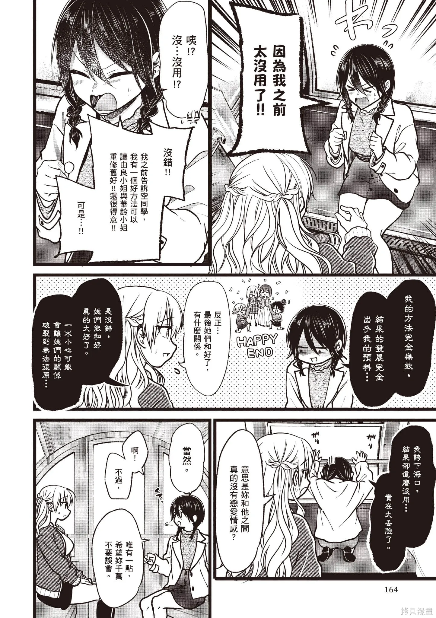 第6卷 第163页