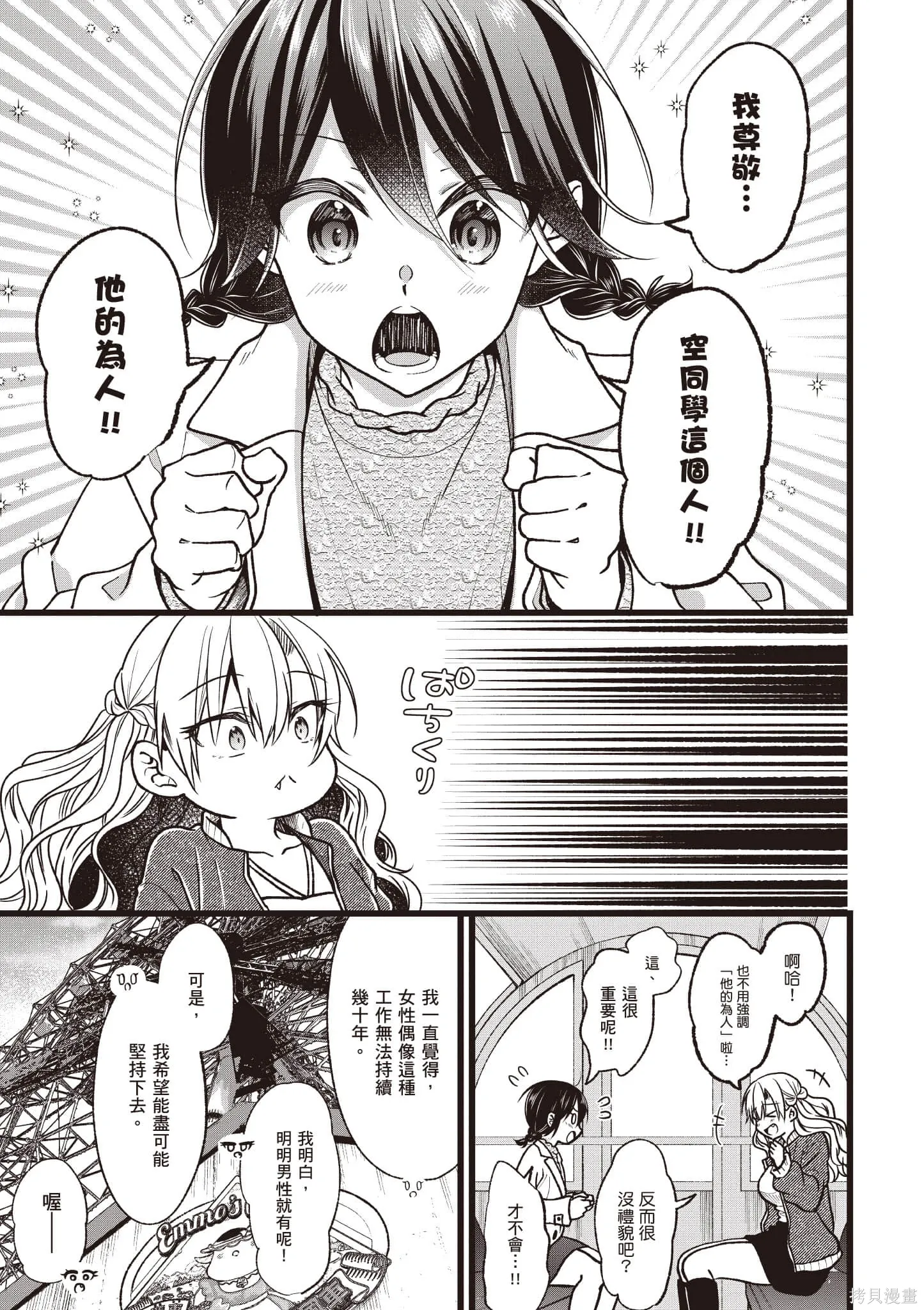 第6卷 第164页