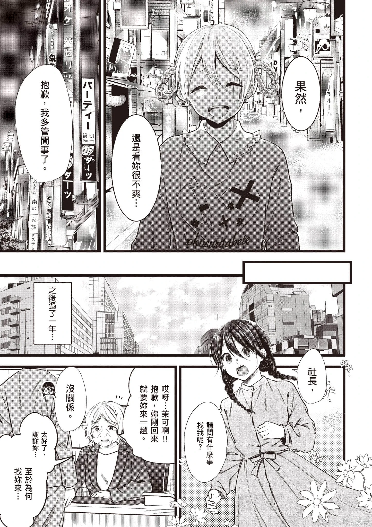 第6卷 第186页