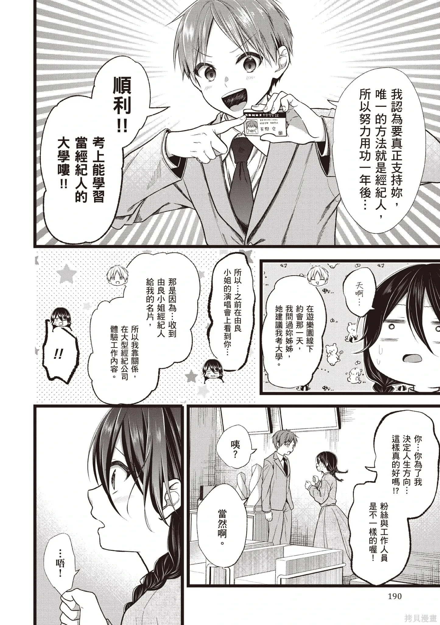 第6卷 第189页