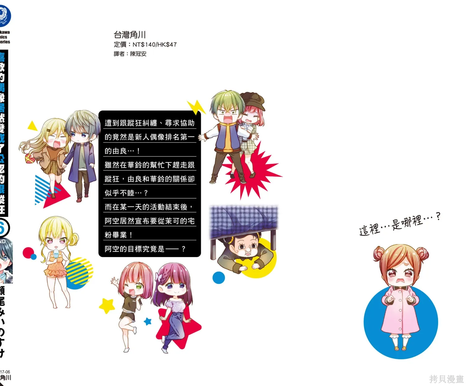 第6卷 第193页