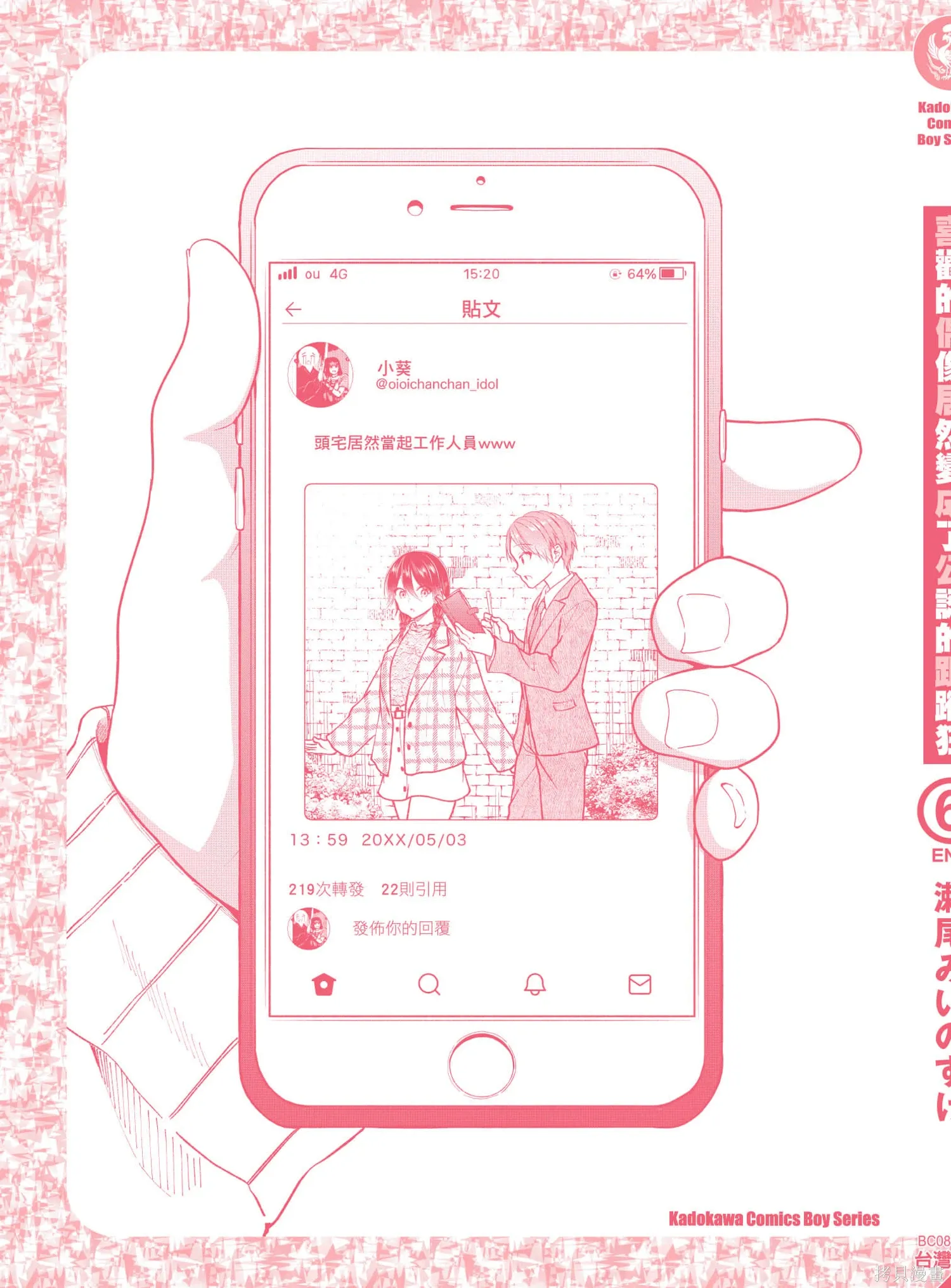 第6卷 第196页