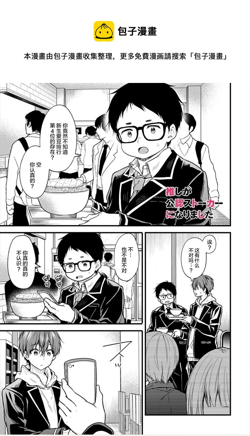 第20话 第1页