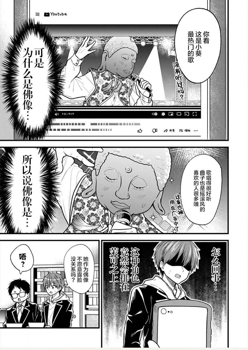 第20话 第3页