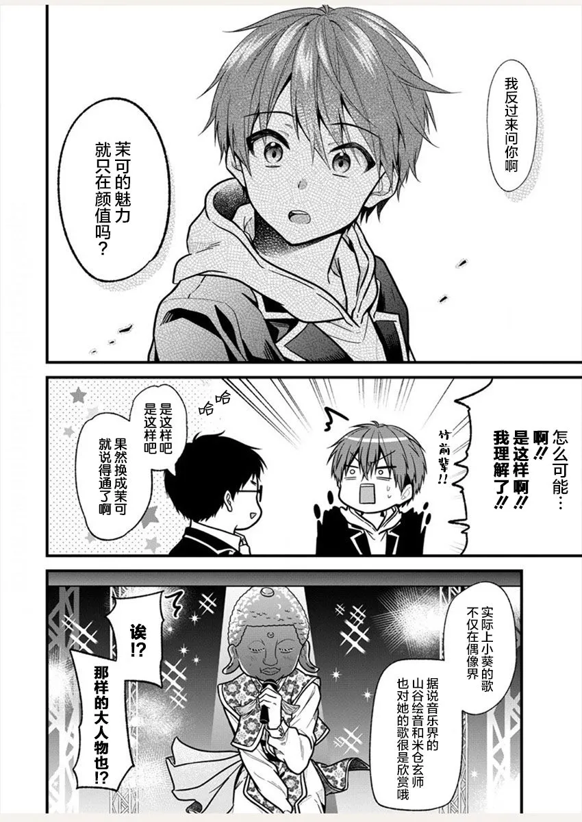 第20话 第4页