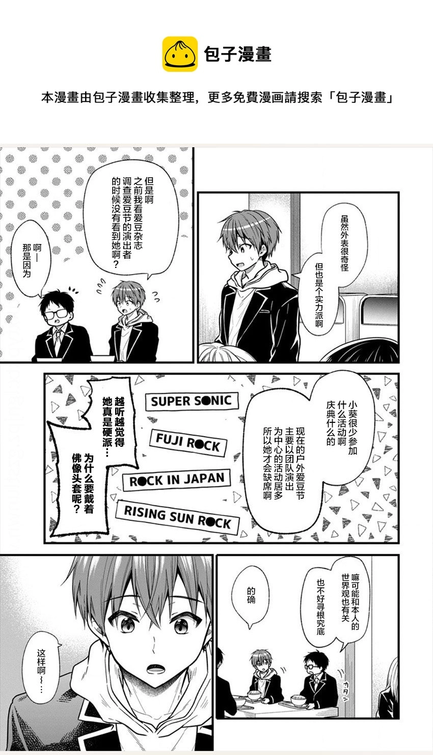 第20话 第5页