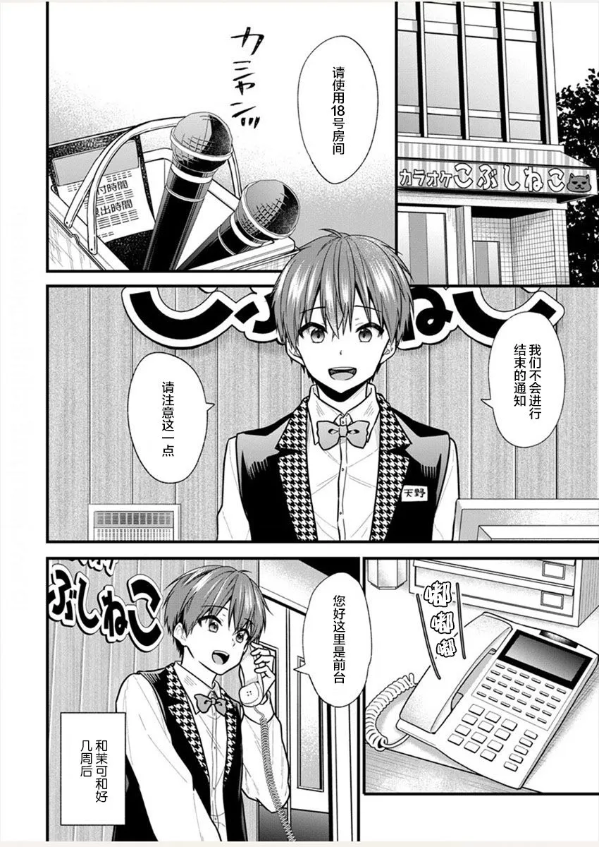 第20话 第6页
