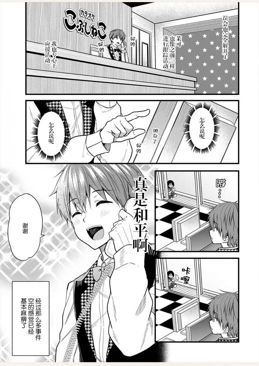第20话 第7页
