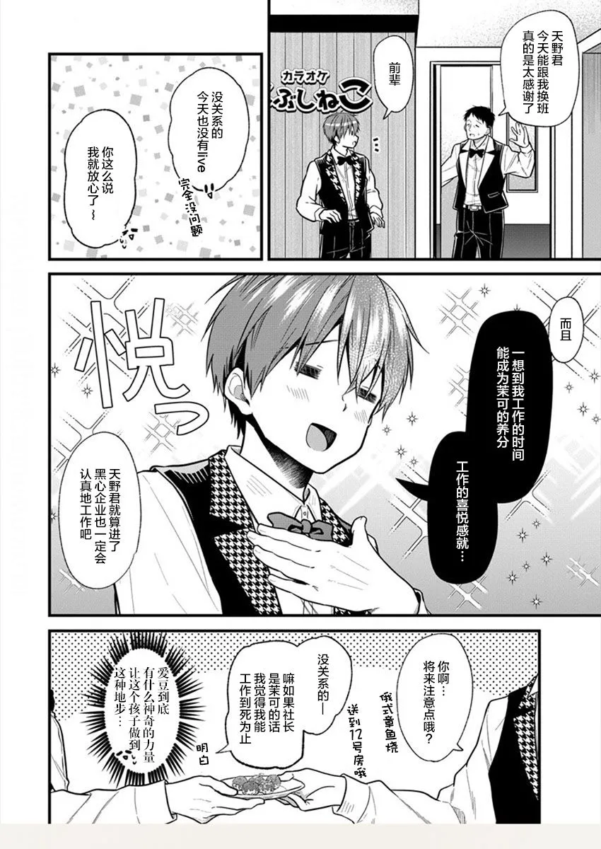 第20话 第8页